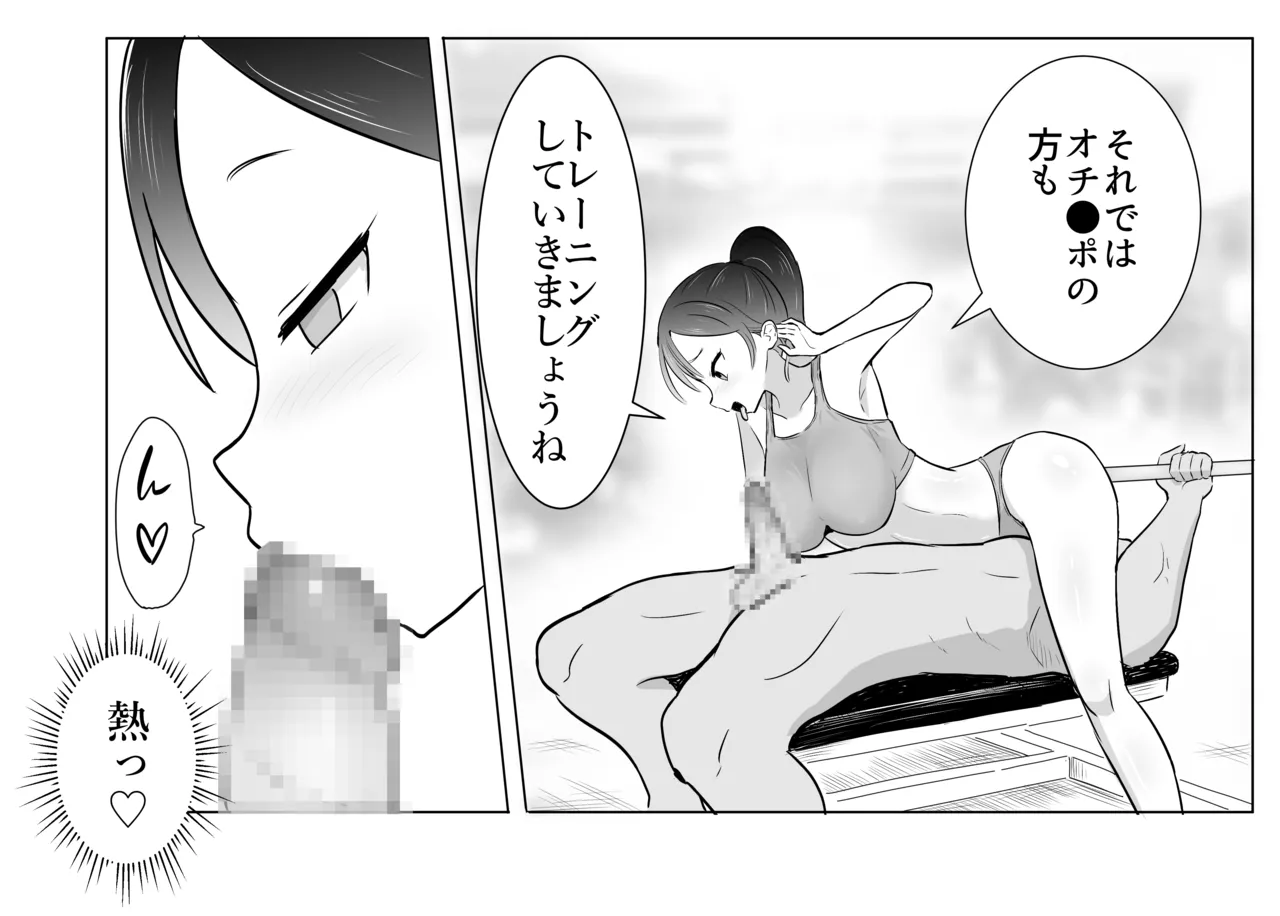 チ●コザップで働くお姉さん - page5