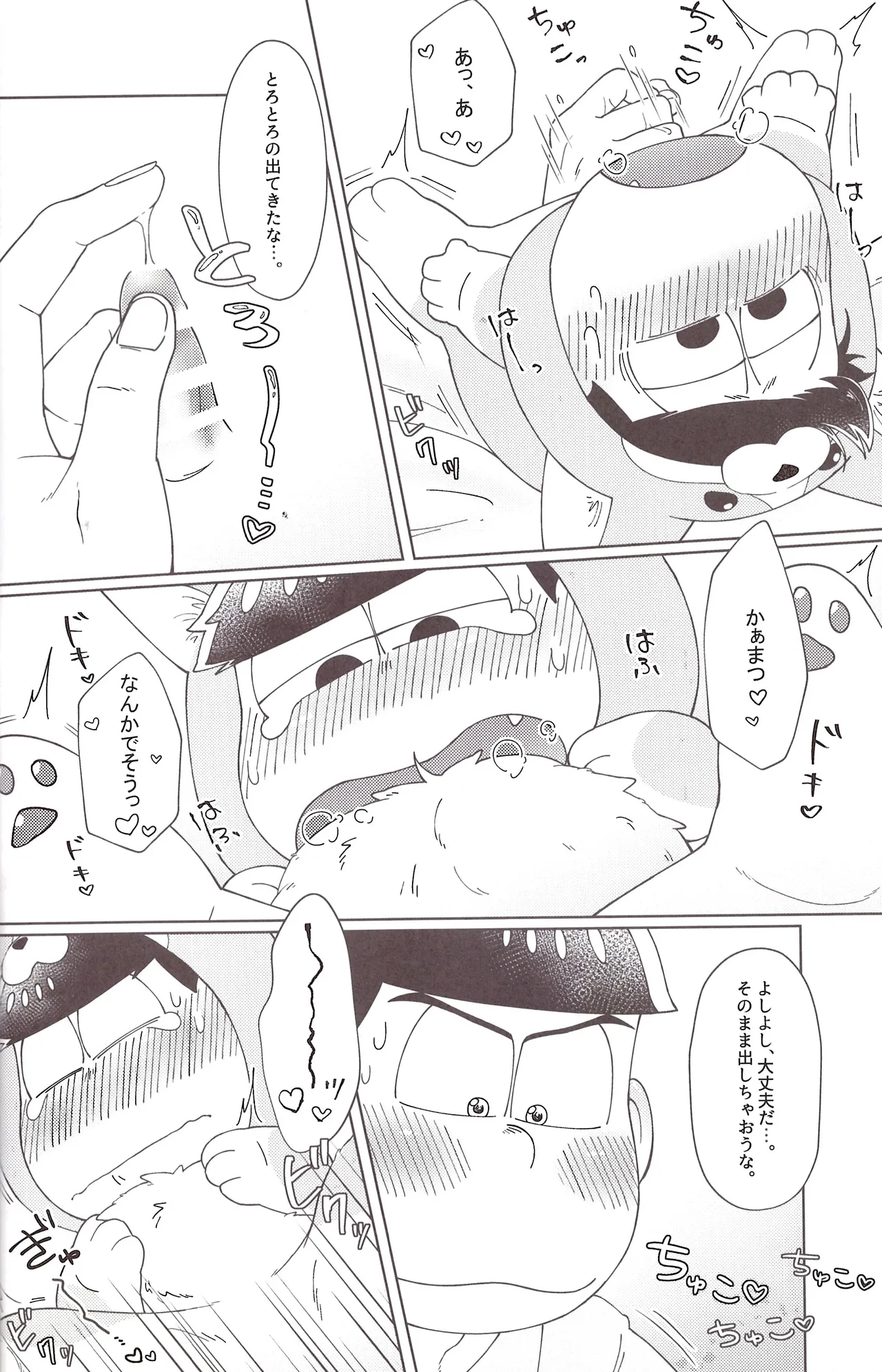 Onri~ wan ni kogi tsukeyo! - page35