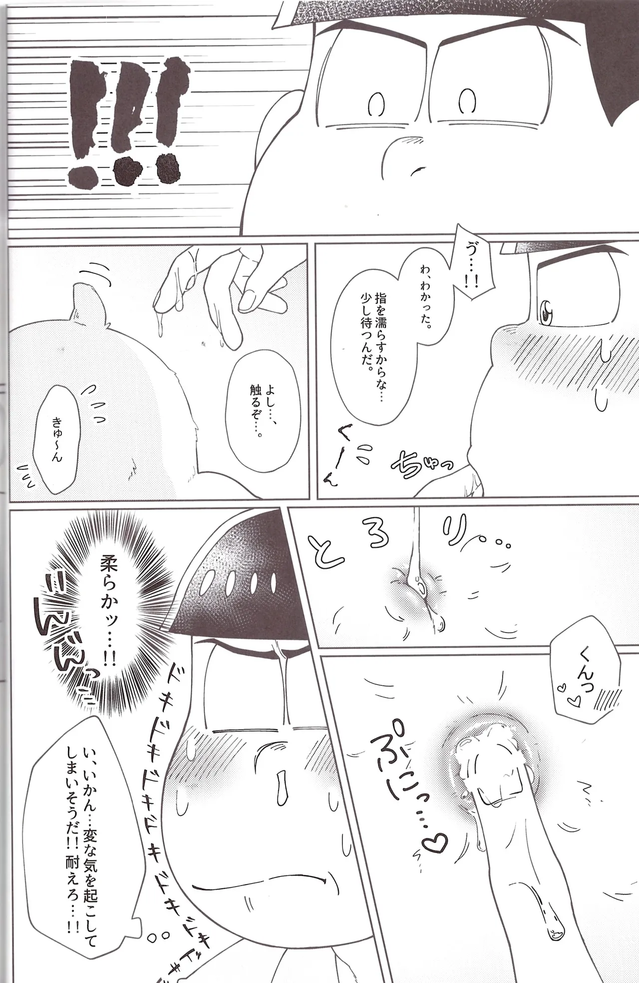 Onri~ wan ni kogi tsukeyo! - page37