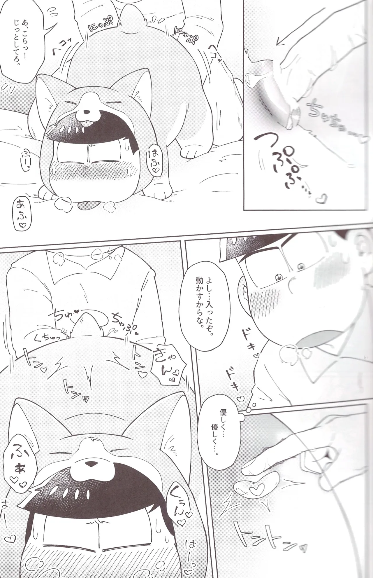 Onri~ wan ni kogi tsukeyo! - page38