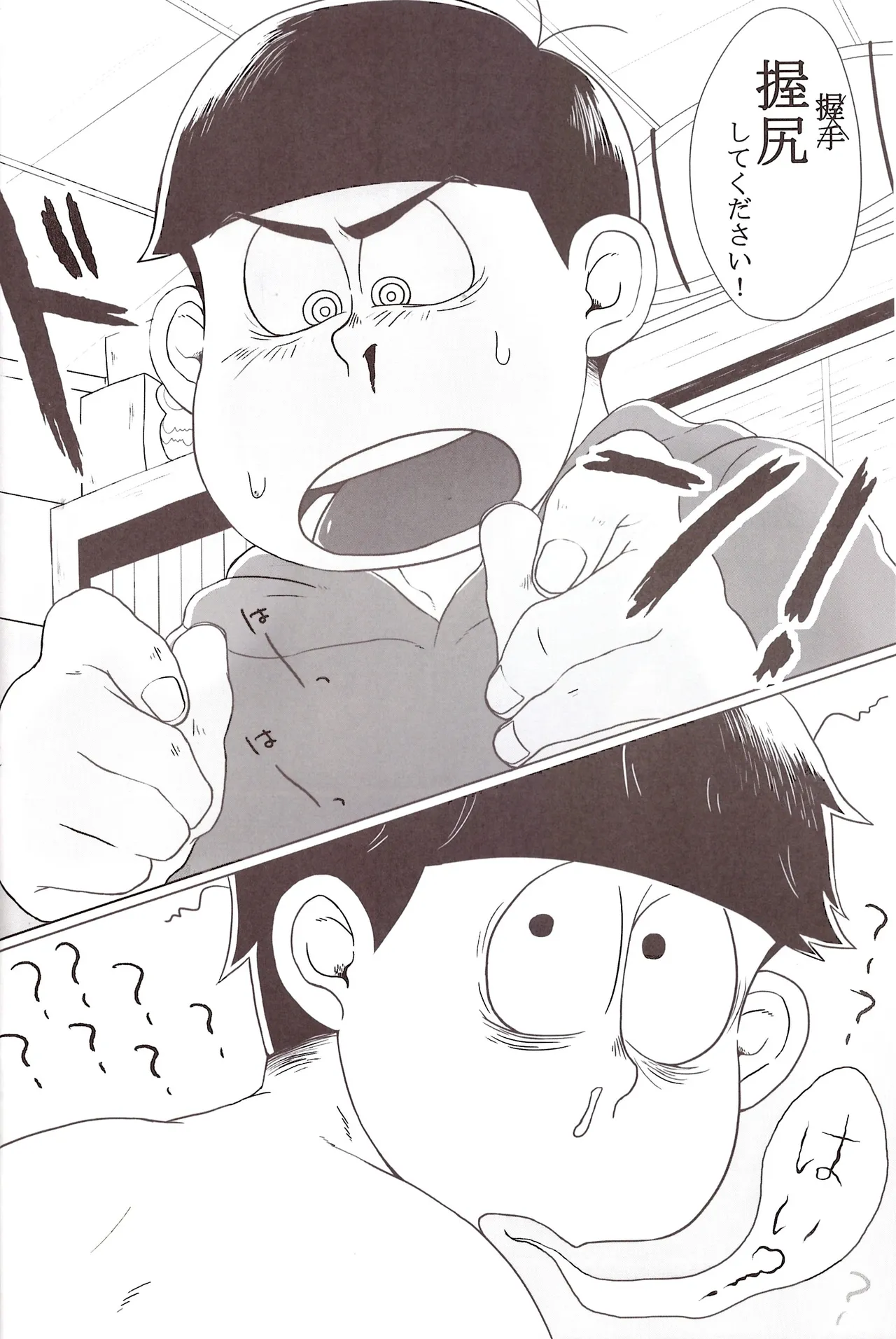 Shiri doru icchi to oshiri ni dashi tako ittō shō! - page10