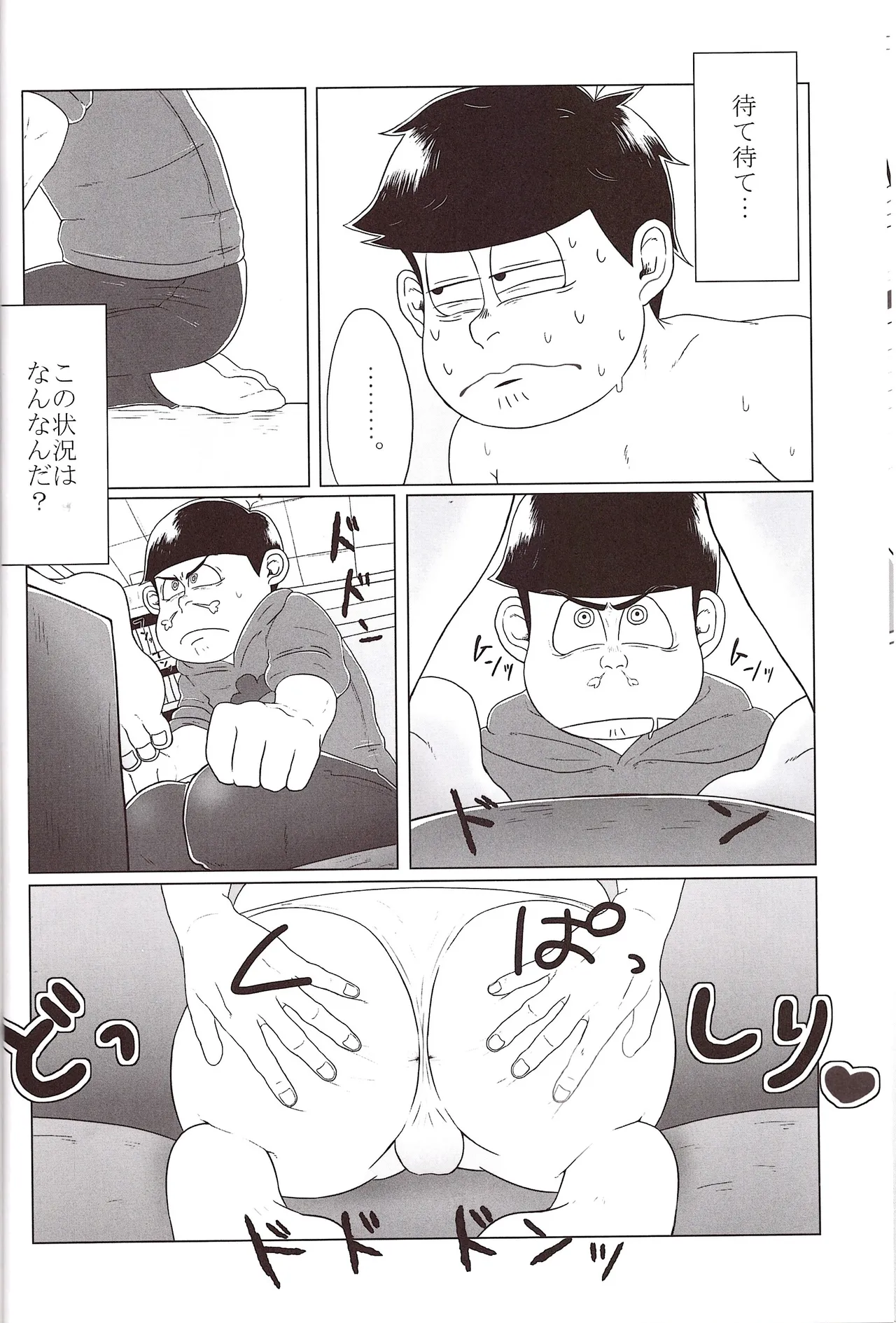 Shiri doru icchi to oshiri ni dashi tako ittō shō! - page12