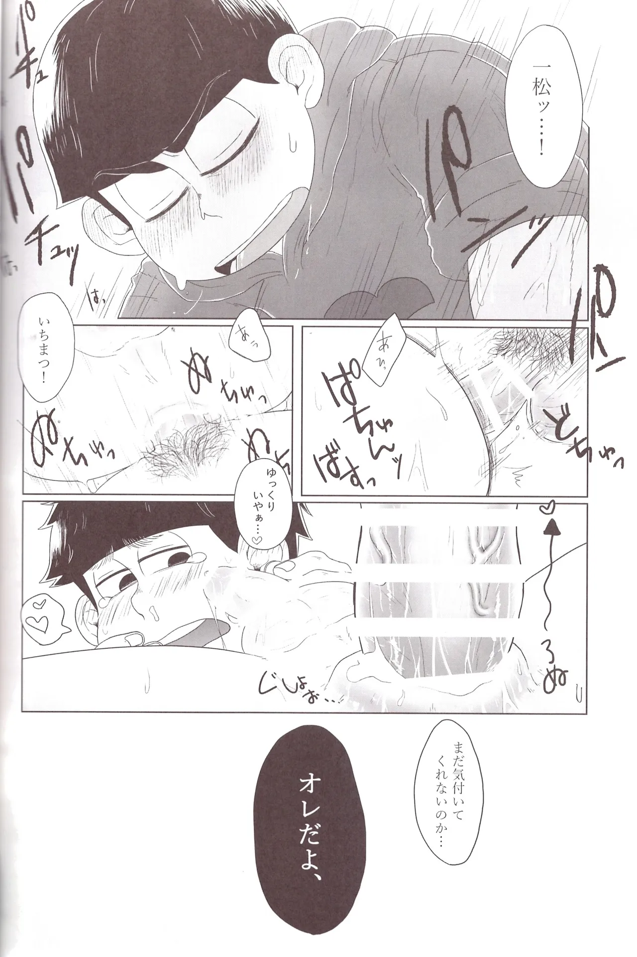 Shiri doru icchi to oshiri ni dashi tako ittō shō! - page26