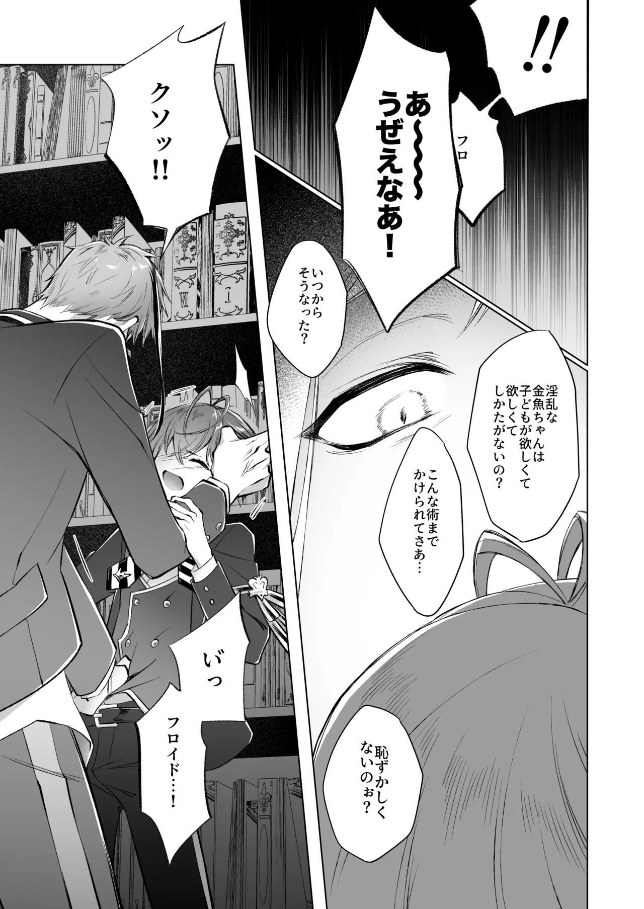 Primary - page12