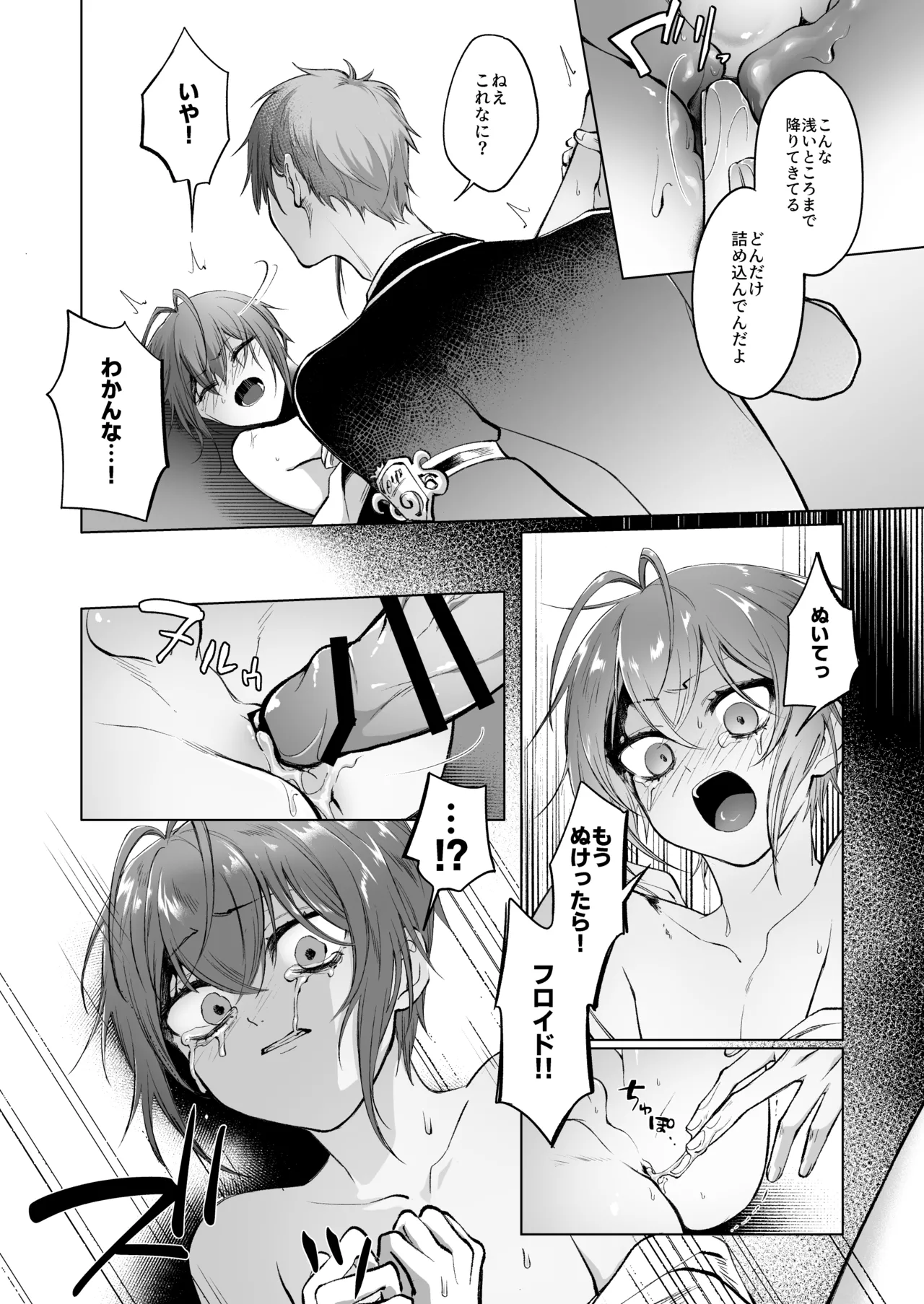 Primary - page17