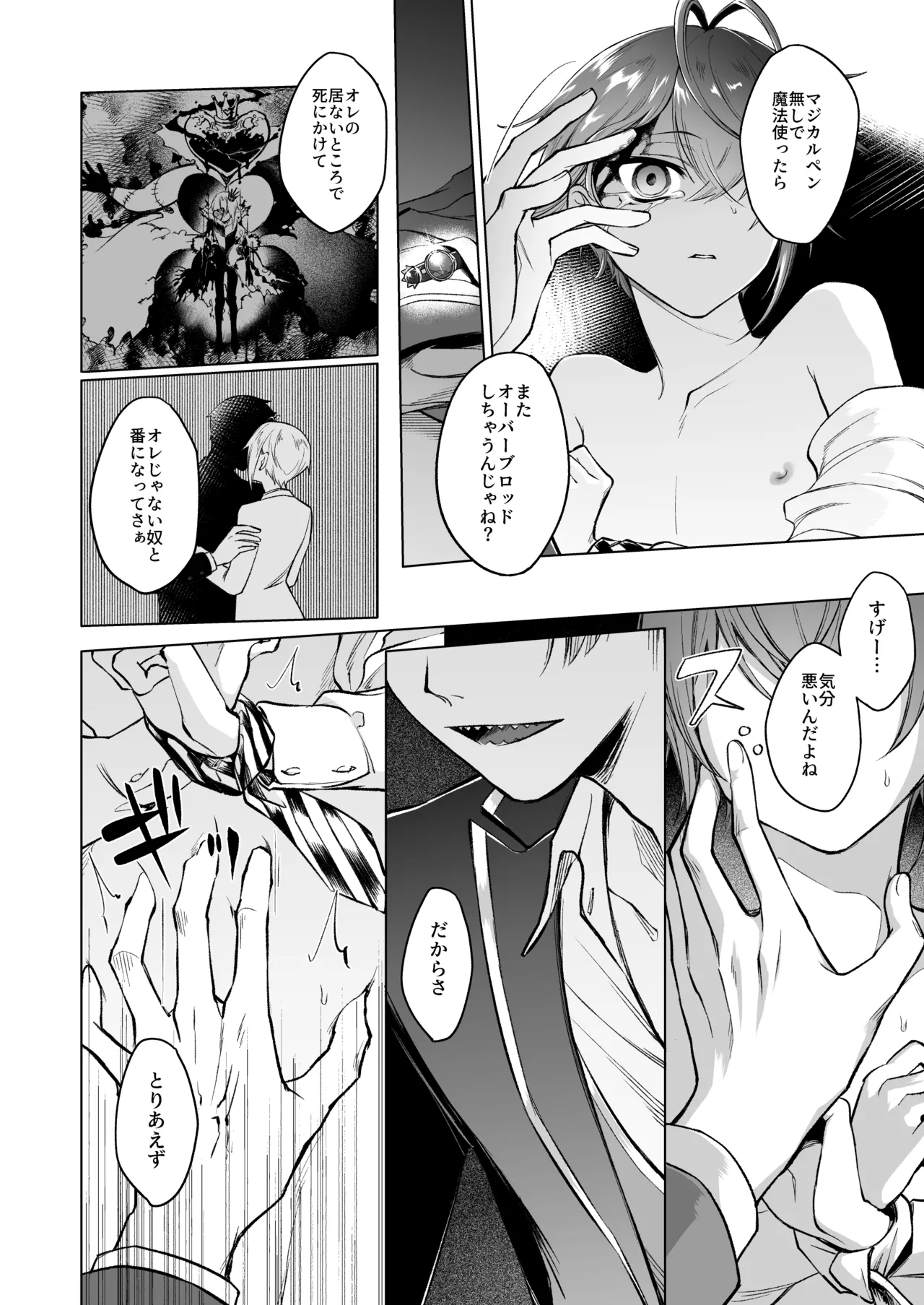 Primary - page19