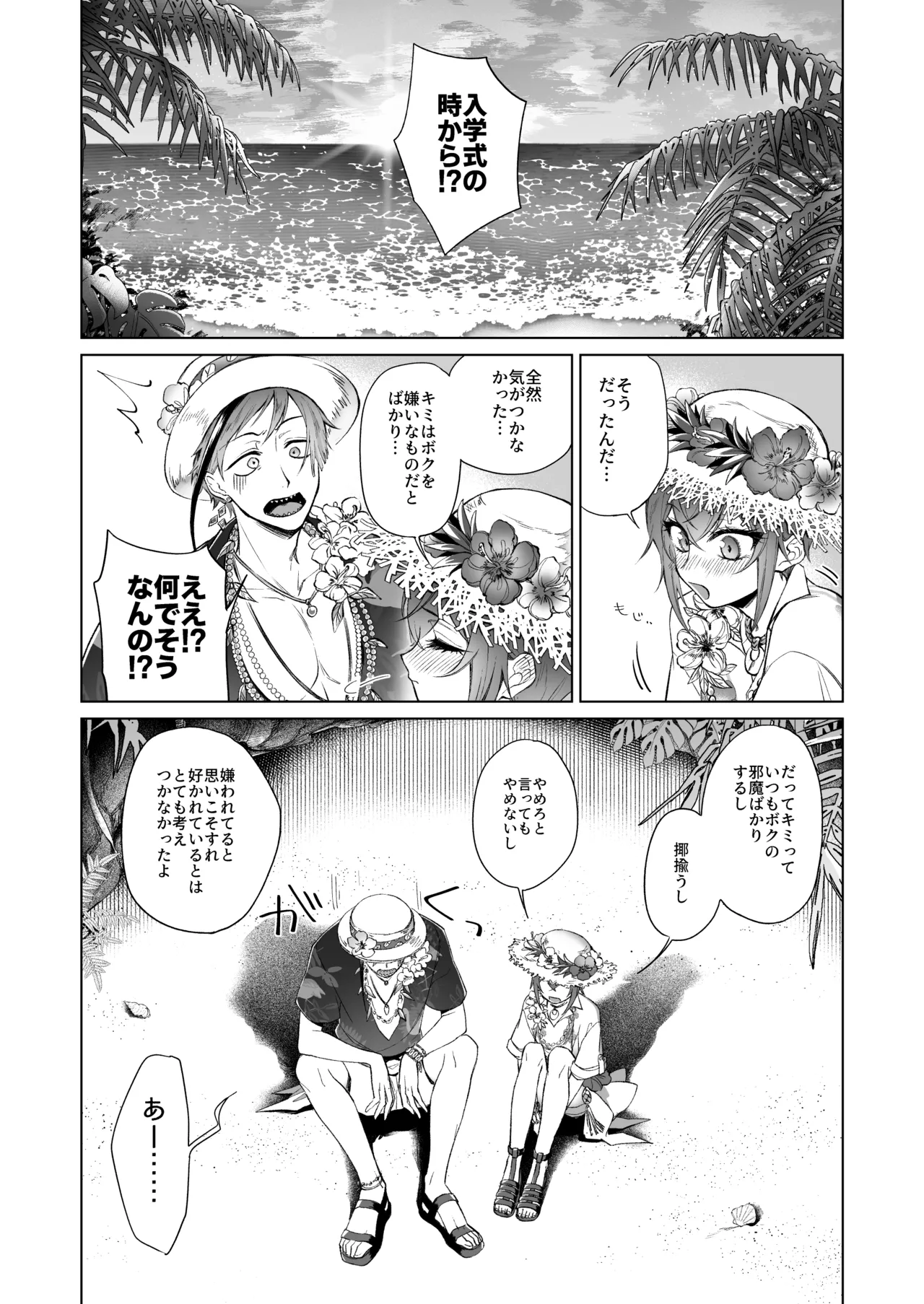 Primary - page2