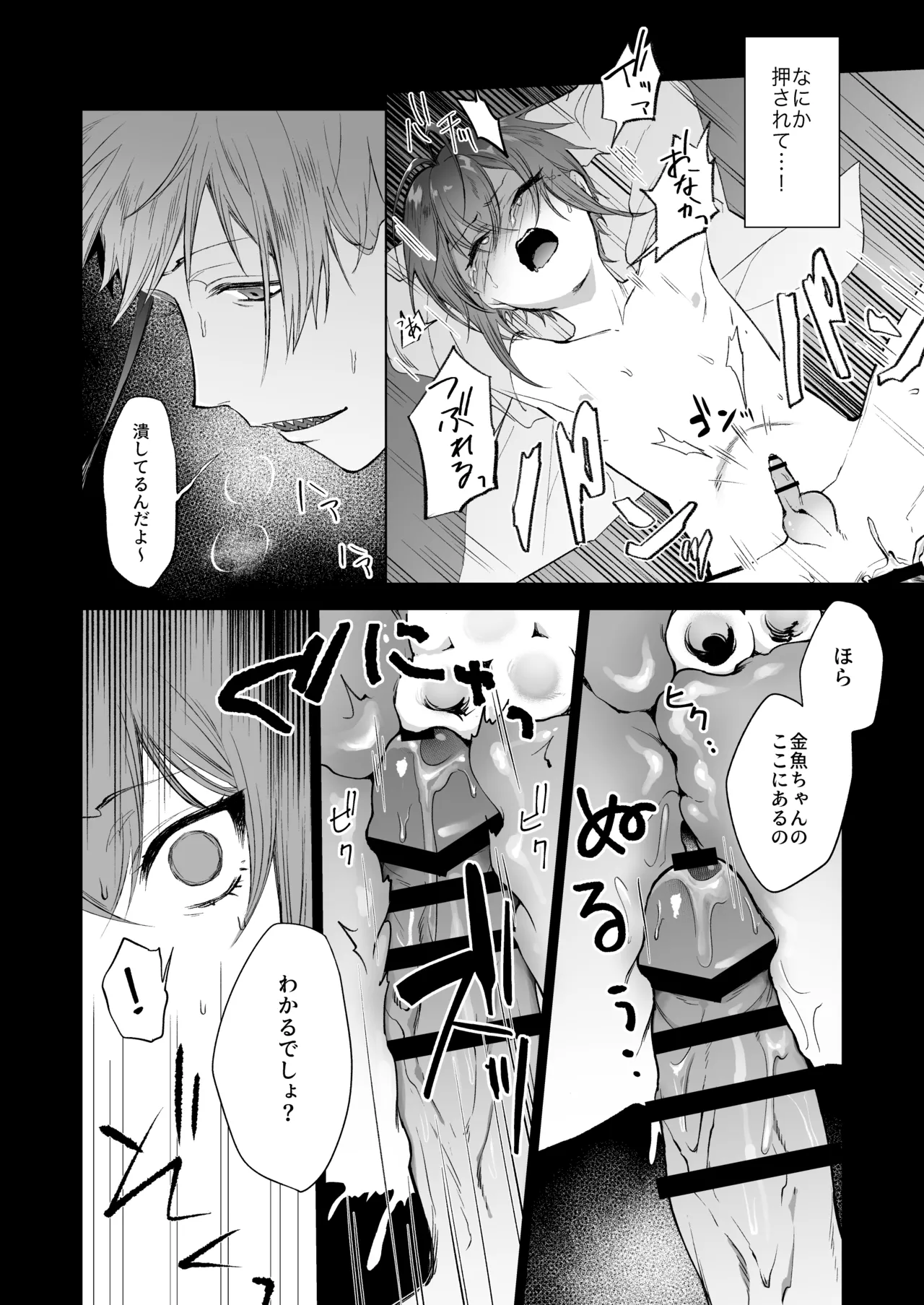 Primary - page21