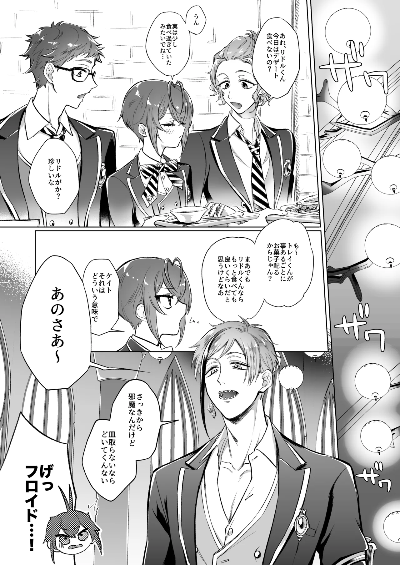 Primary - page6