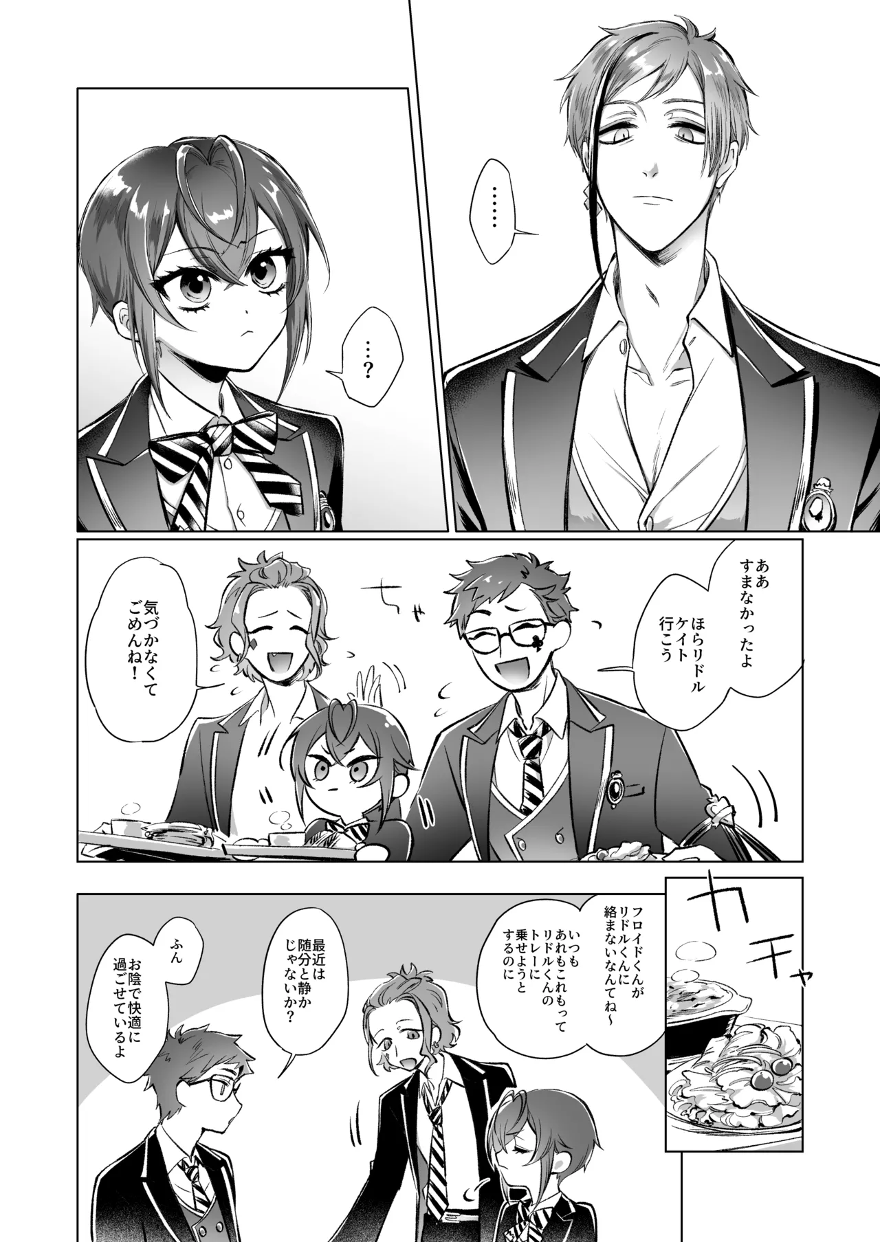Primary - page7