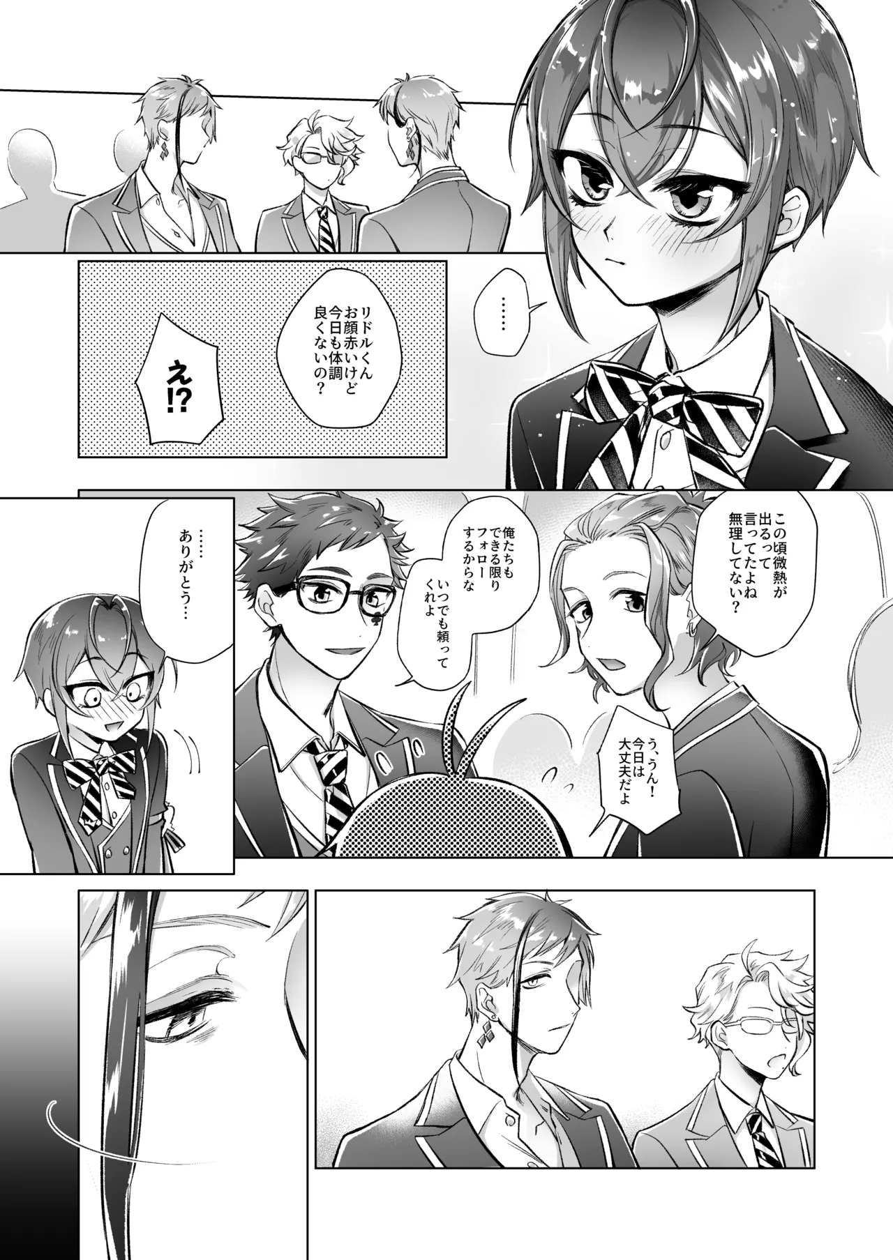 Primary - page8
