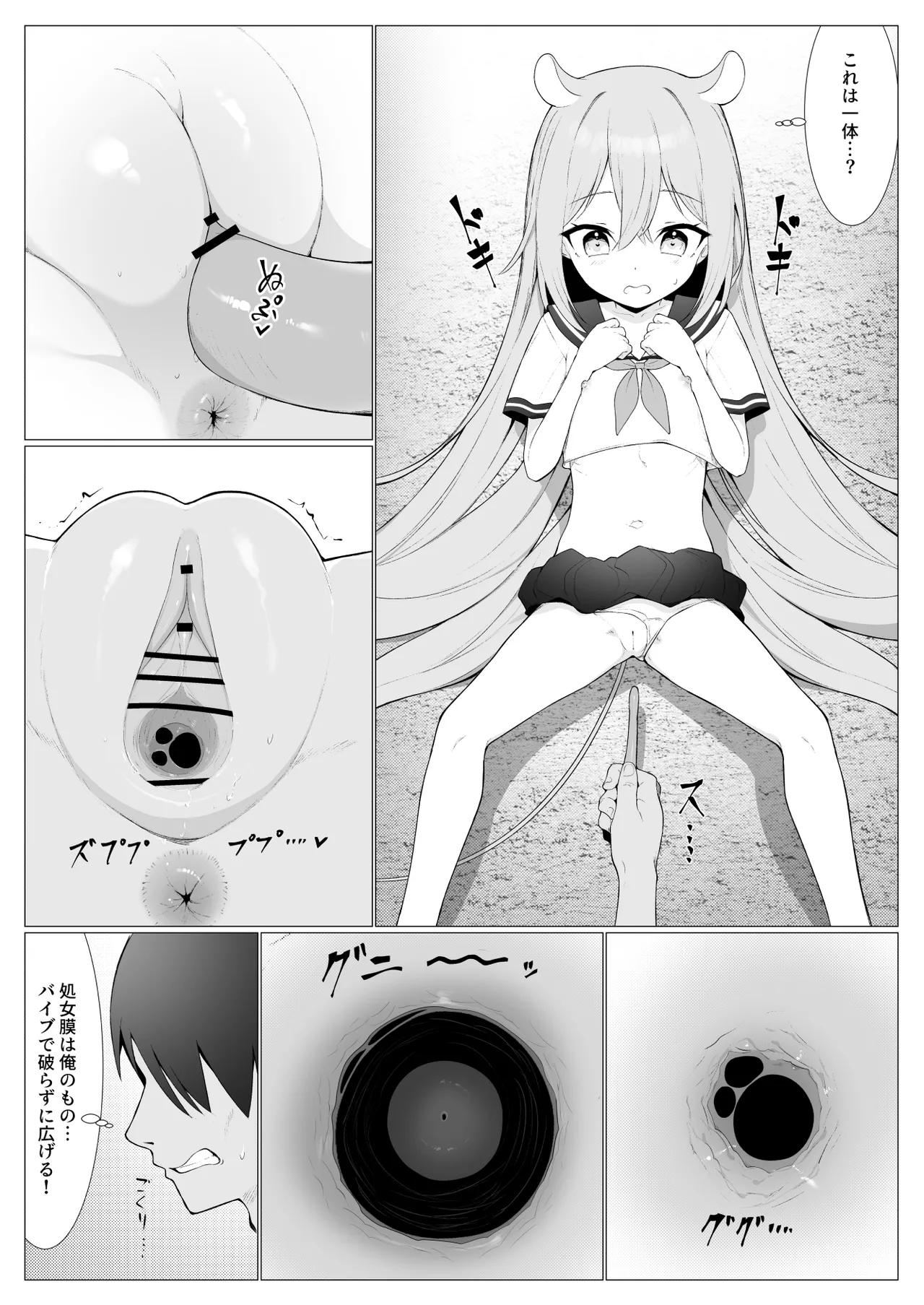 人に見えない妖怪ならナニしても合法!? 10 - page12