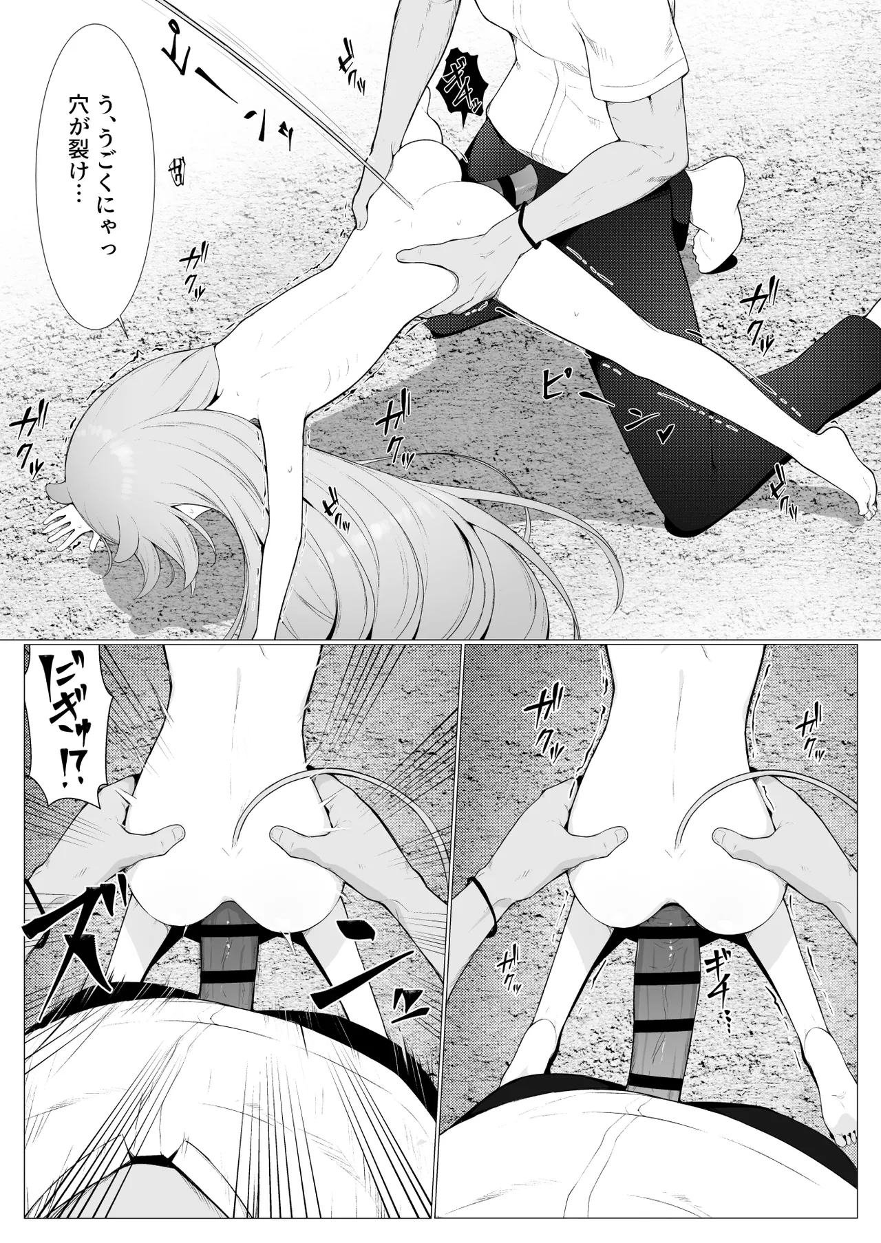 人に見えない妖怪ならナニしても合法!? 10 - page7