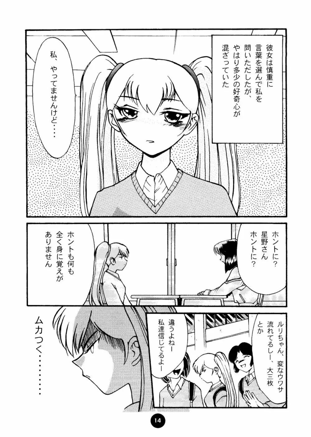 Round Head ver 2.0 - page13
