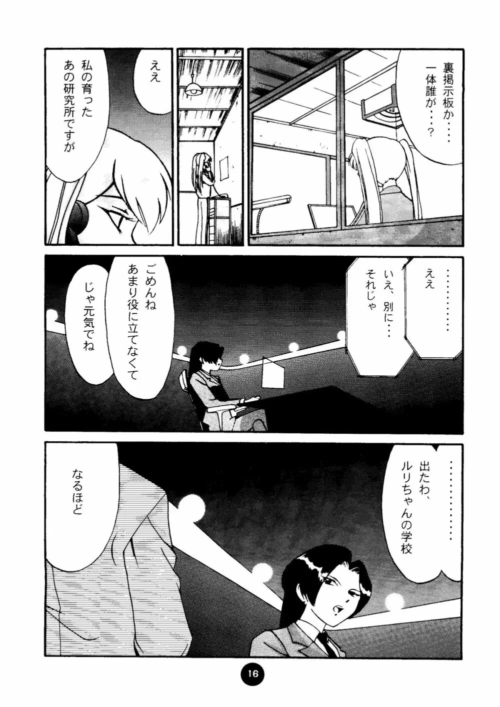 Round Head ver 2.0 - page15