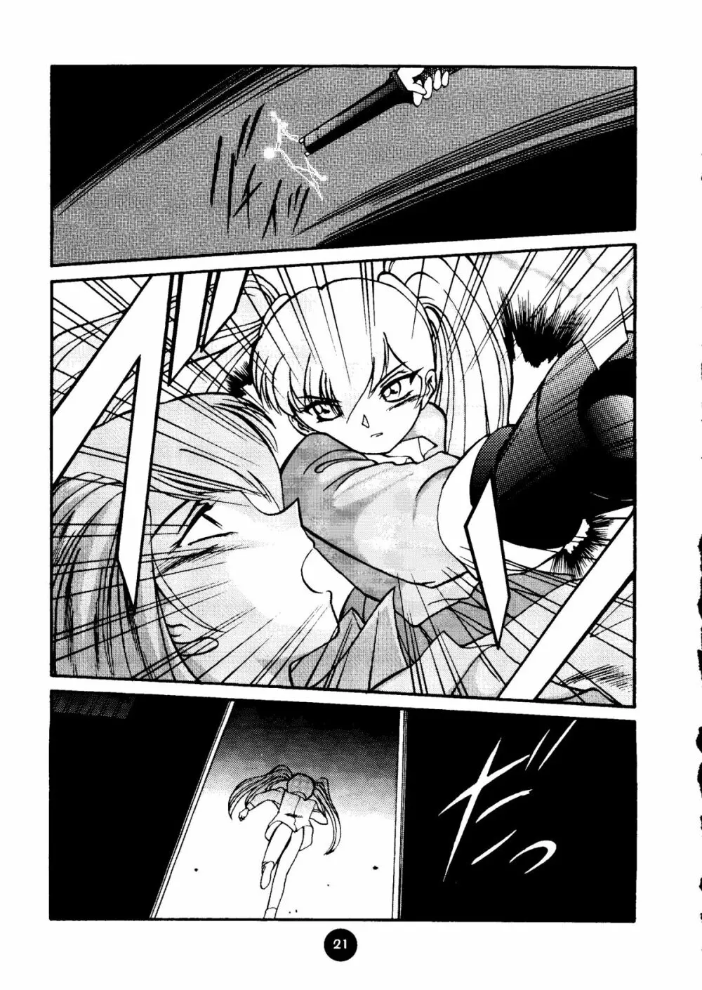 Round Head ver 2.0 - page20