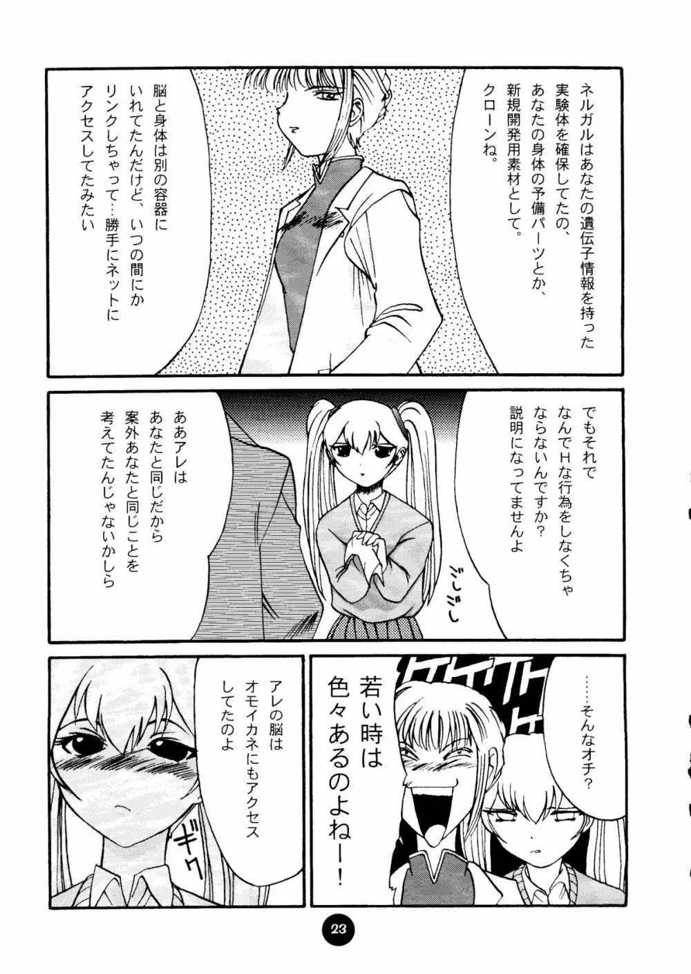 Round Head ver 2.0 - page22