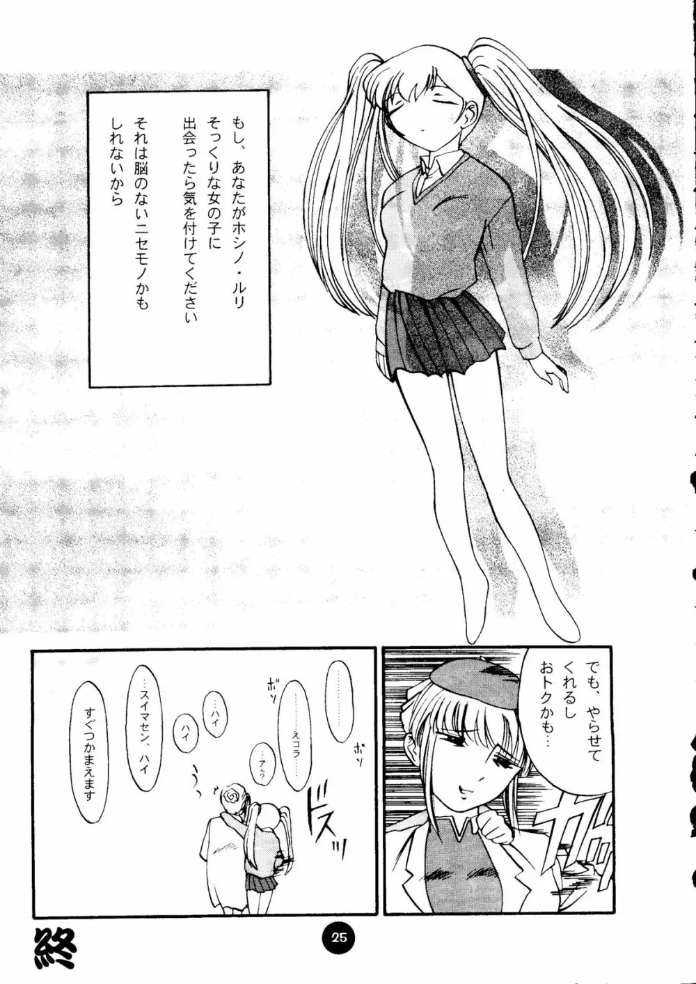 Round Head ver 2.0 - page24