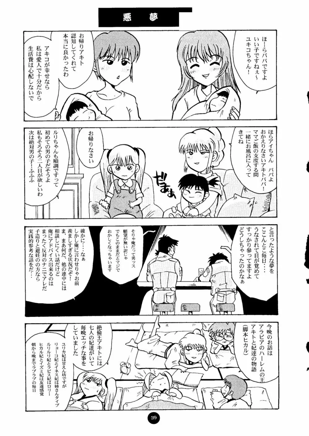 Round Head ver 2.0 - page38