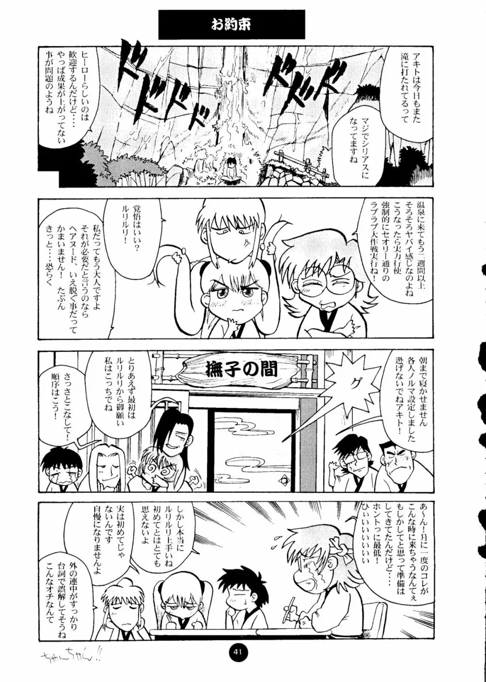 Round Head ver 2.0 - page40