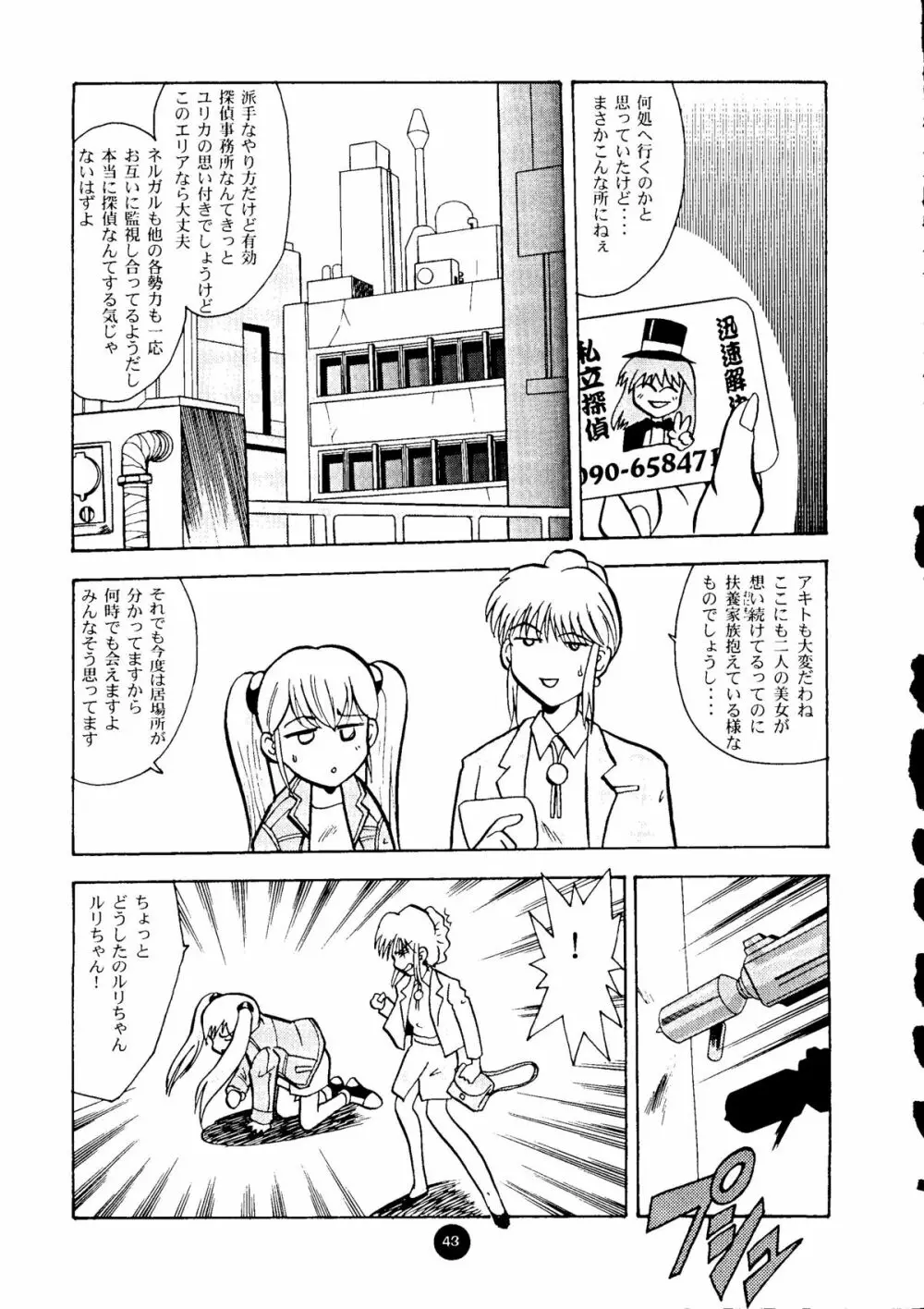 Round Head ver 2.0 - page42