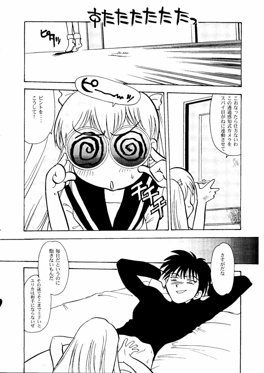 Round Head ver 2.0 - page49