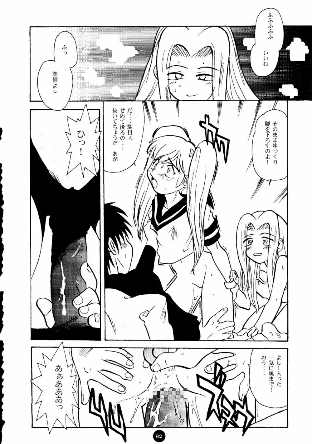 Round Head ver 2.0 - page61