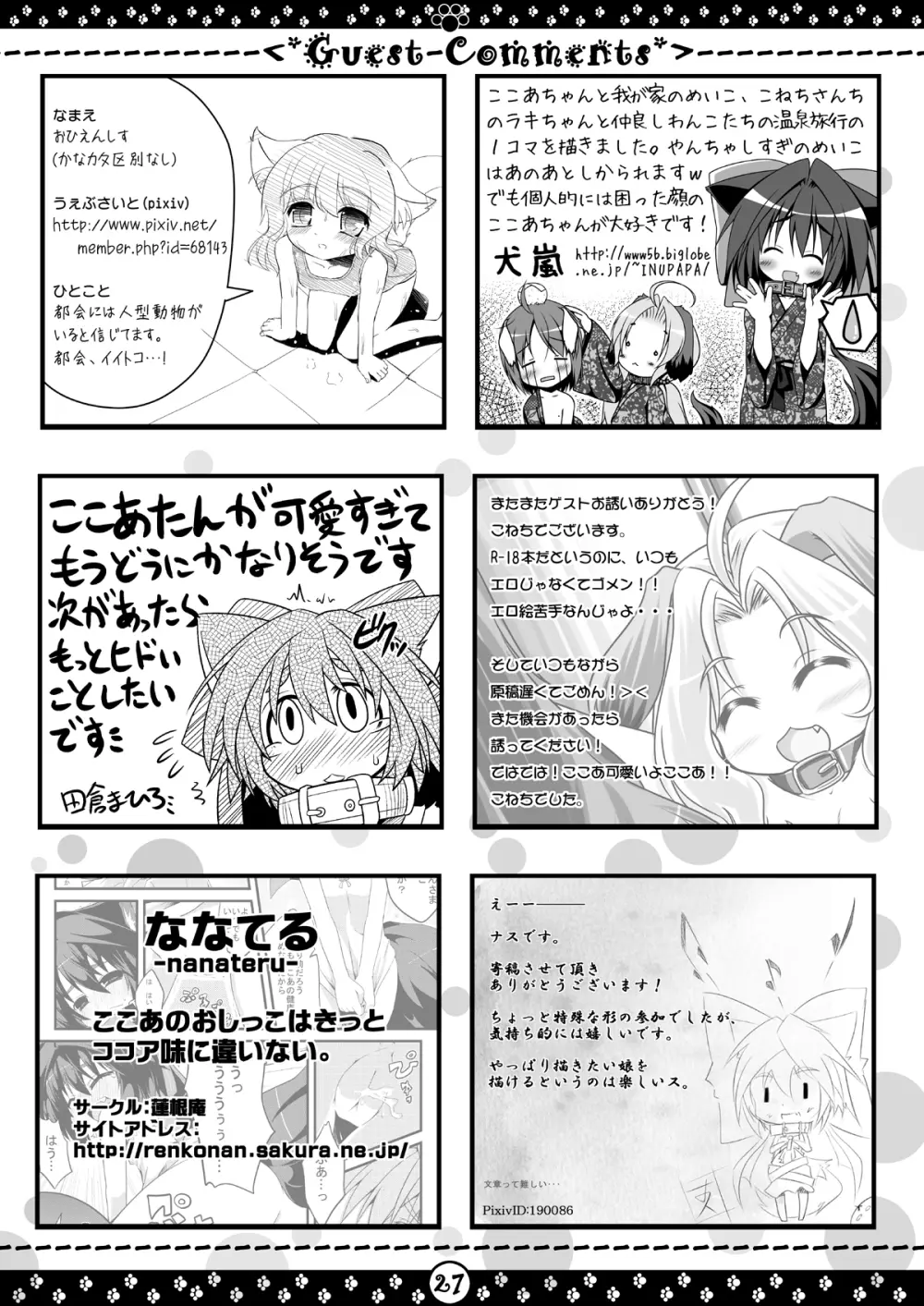 My Honey Pet’s - page28