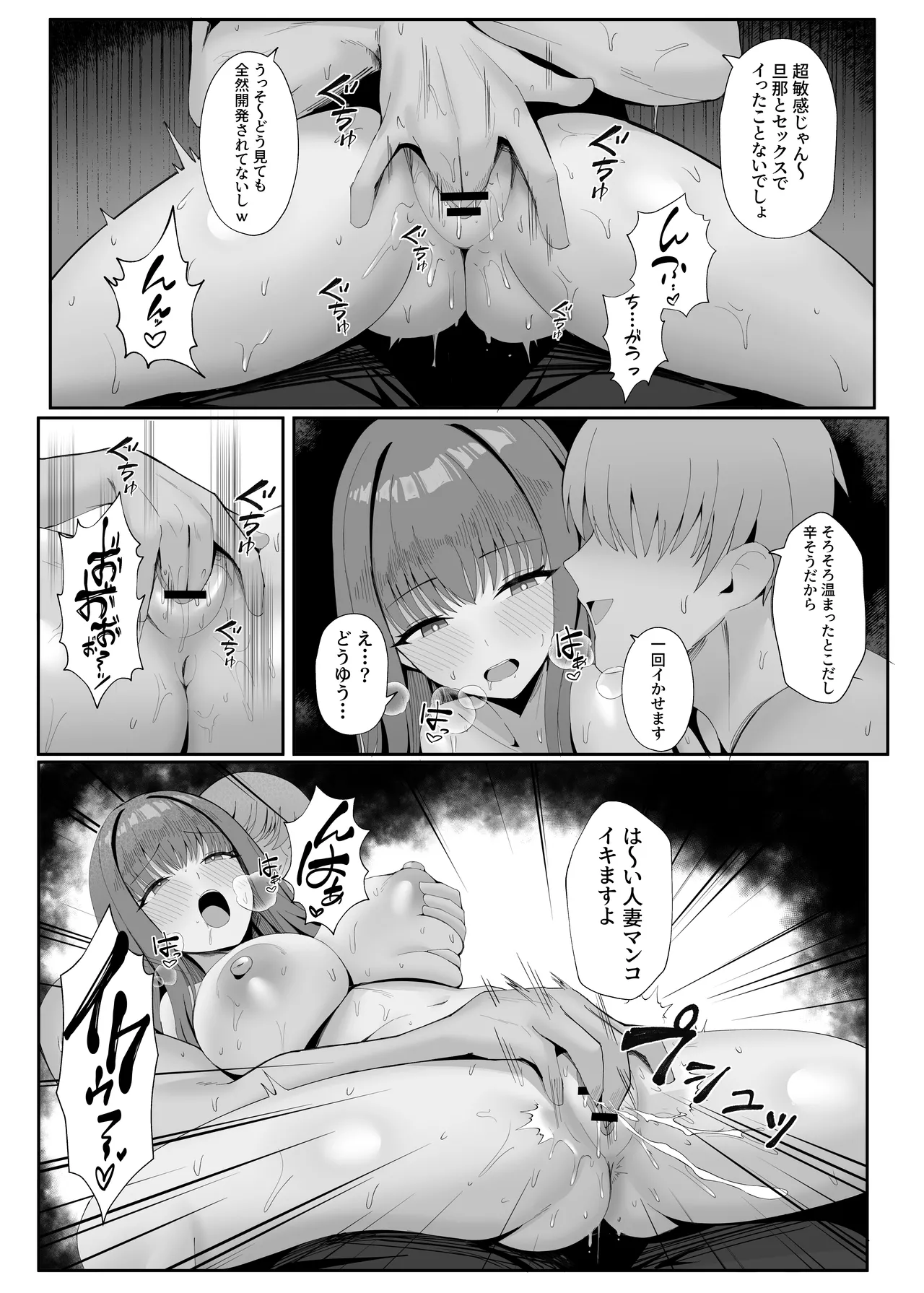 ポテトボム]あなたのための結婚記念日 - page14