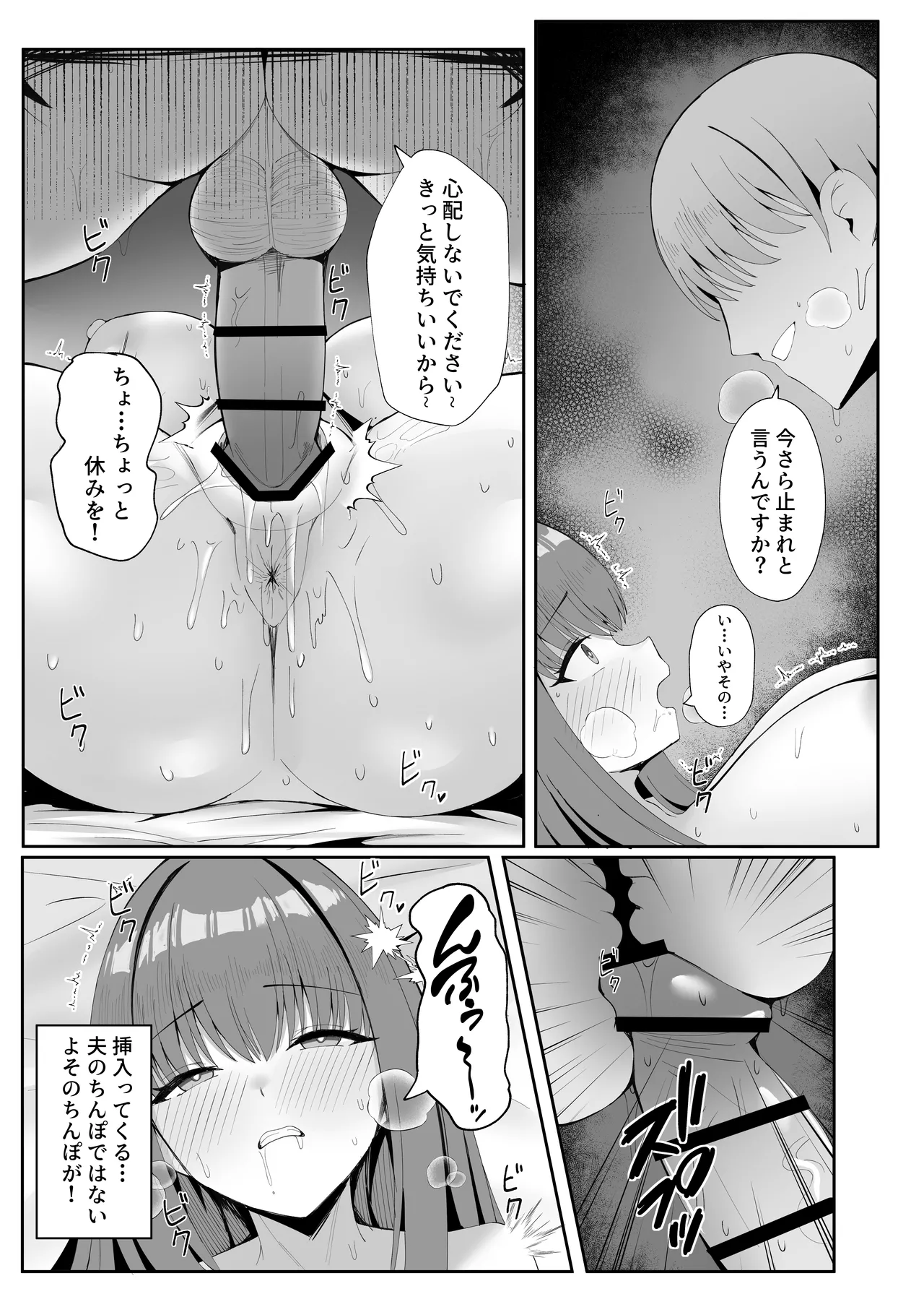 ポテトボム]あなたのための結婚記念日 - page16