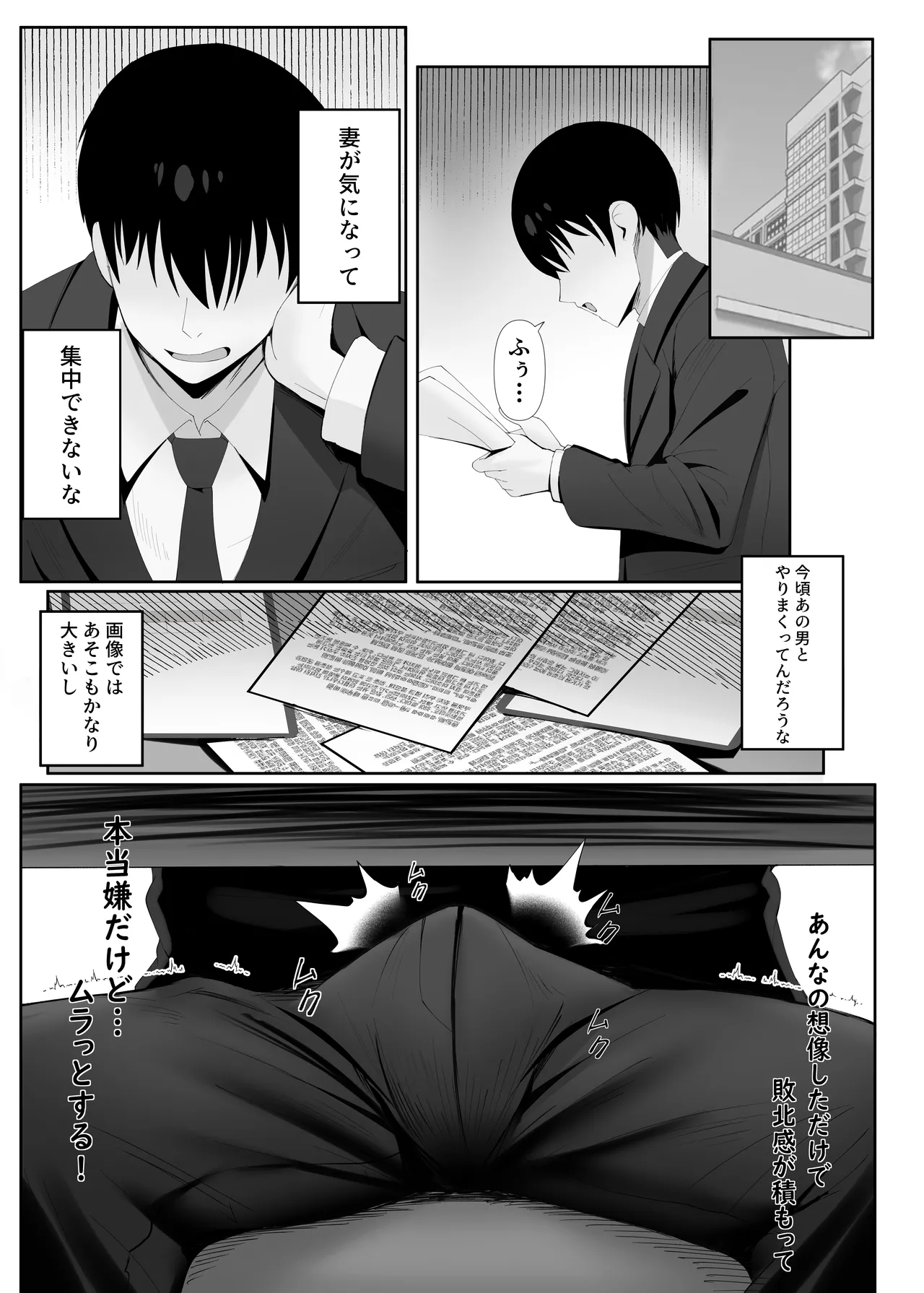 ポテトボム]あなたのための結婚記念日 - page20