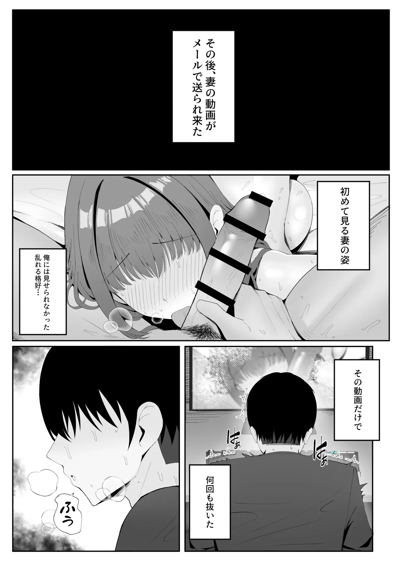 ポテトボム]あなたのための結婚記念日 - page26