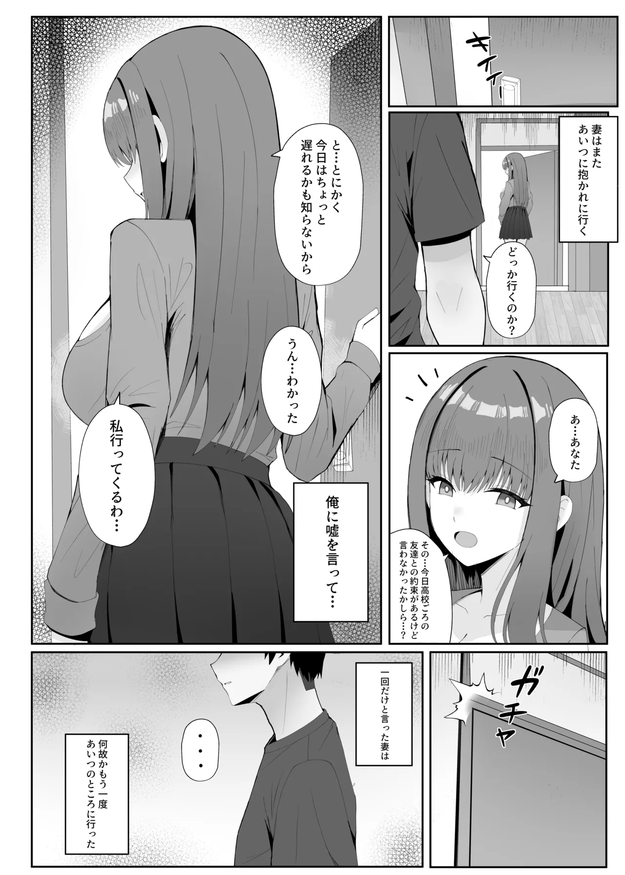 ポテトボム]あなたのための結婚記念日 - page27