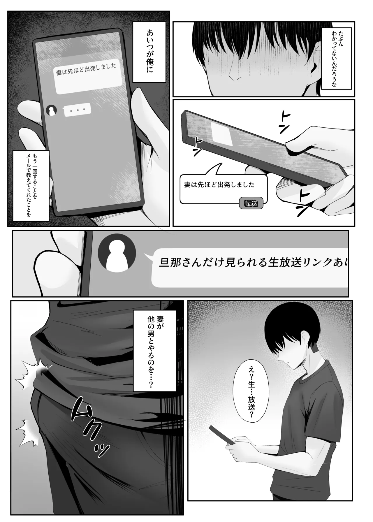 ポテトボム]あなたのための結婚記念日 - page28