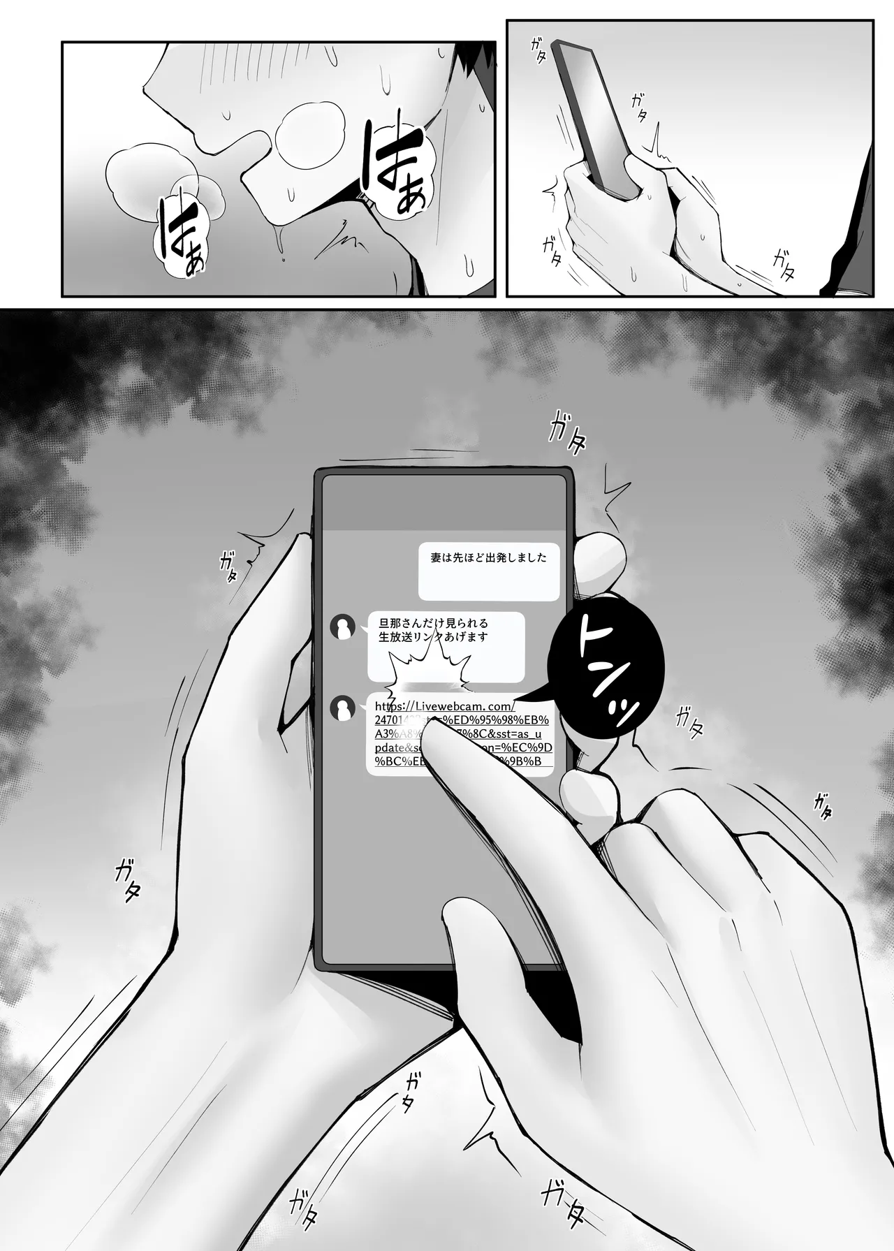 ポテトボム]あなたのための結婚記念日 - page29