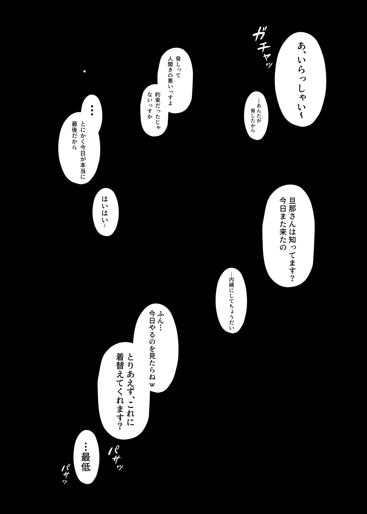 ポテトボム]あなたのための結婚記念日 - page30