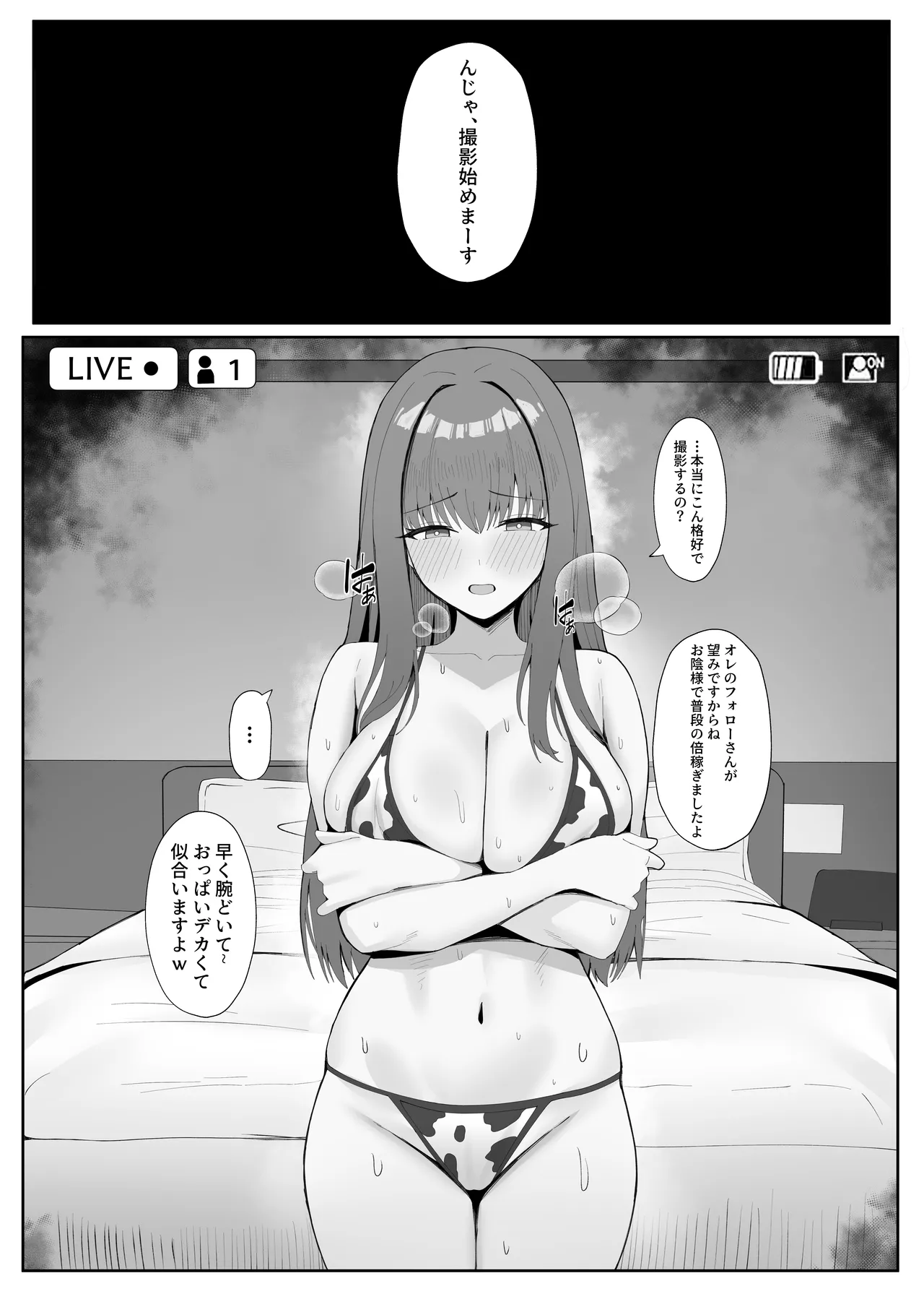 ポテトボム]あなたのための結婚記念日 - page31