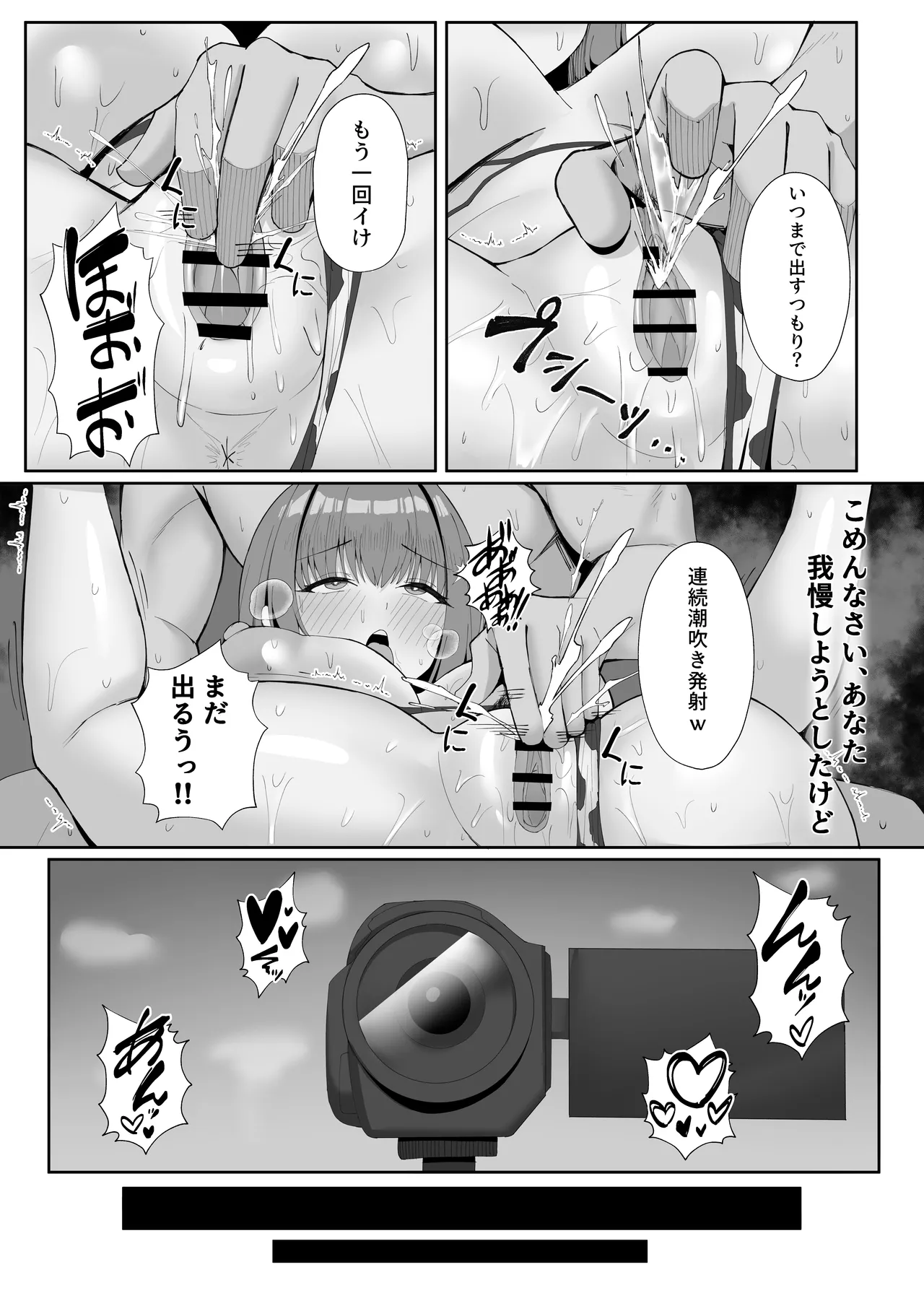 ポテトボム]あなたのための結婚記念日 - page36