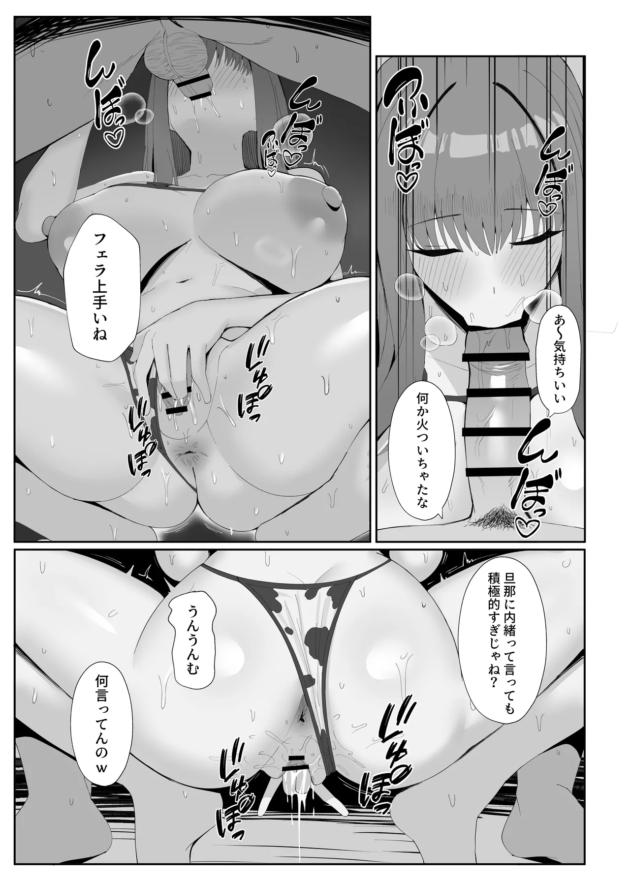 ポテトボム]あなたのための結婚記念日 - page38