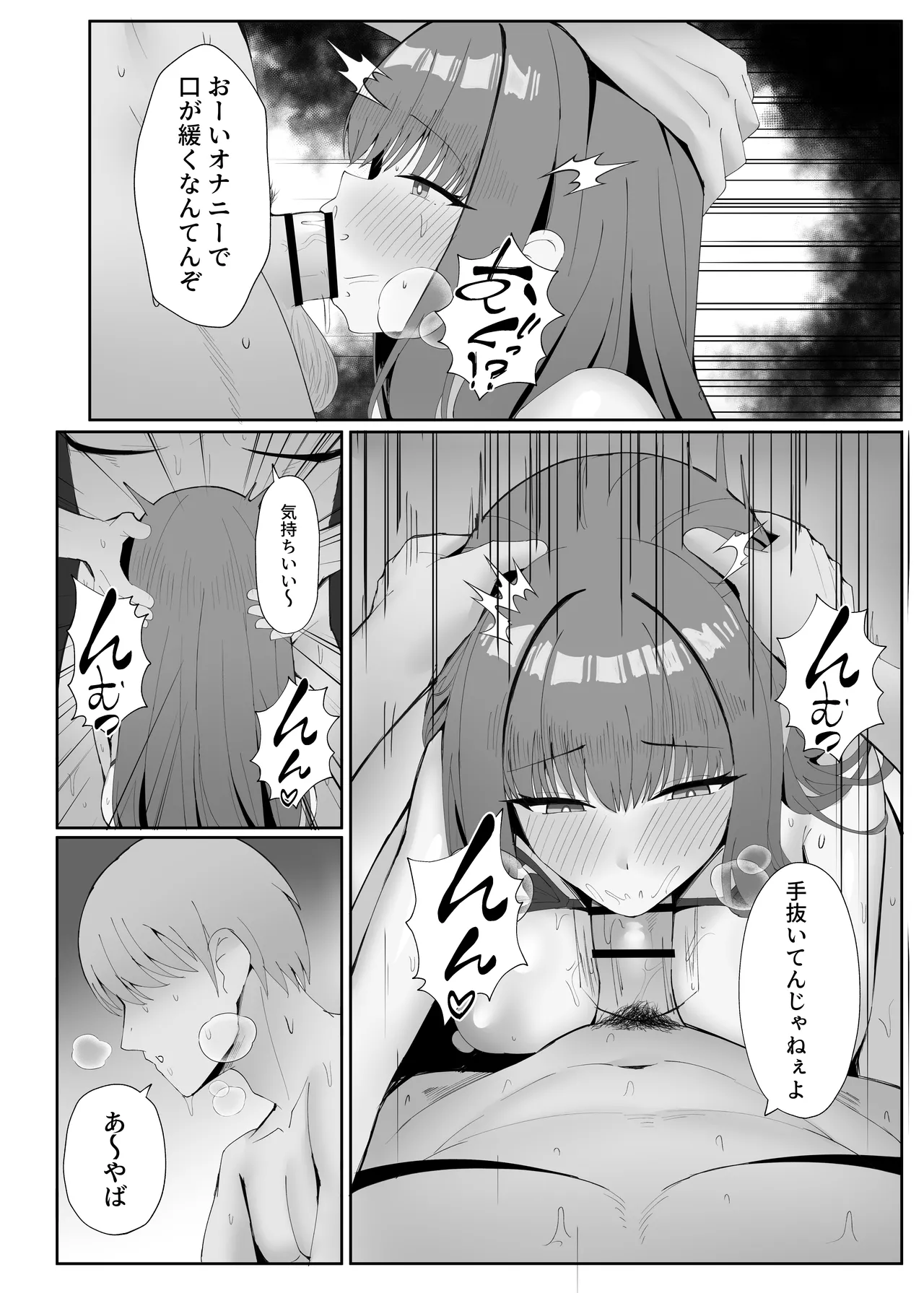 ポテトボム]あなたのための結婚記念日 - page39