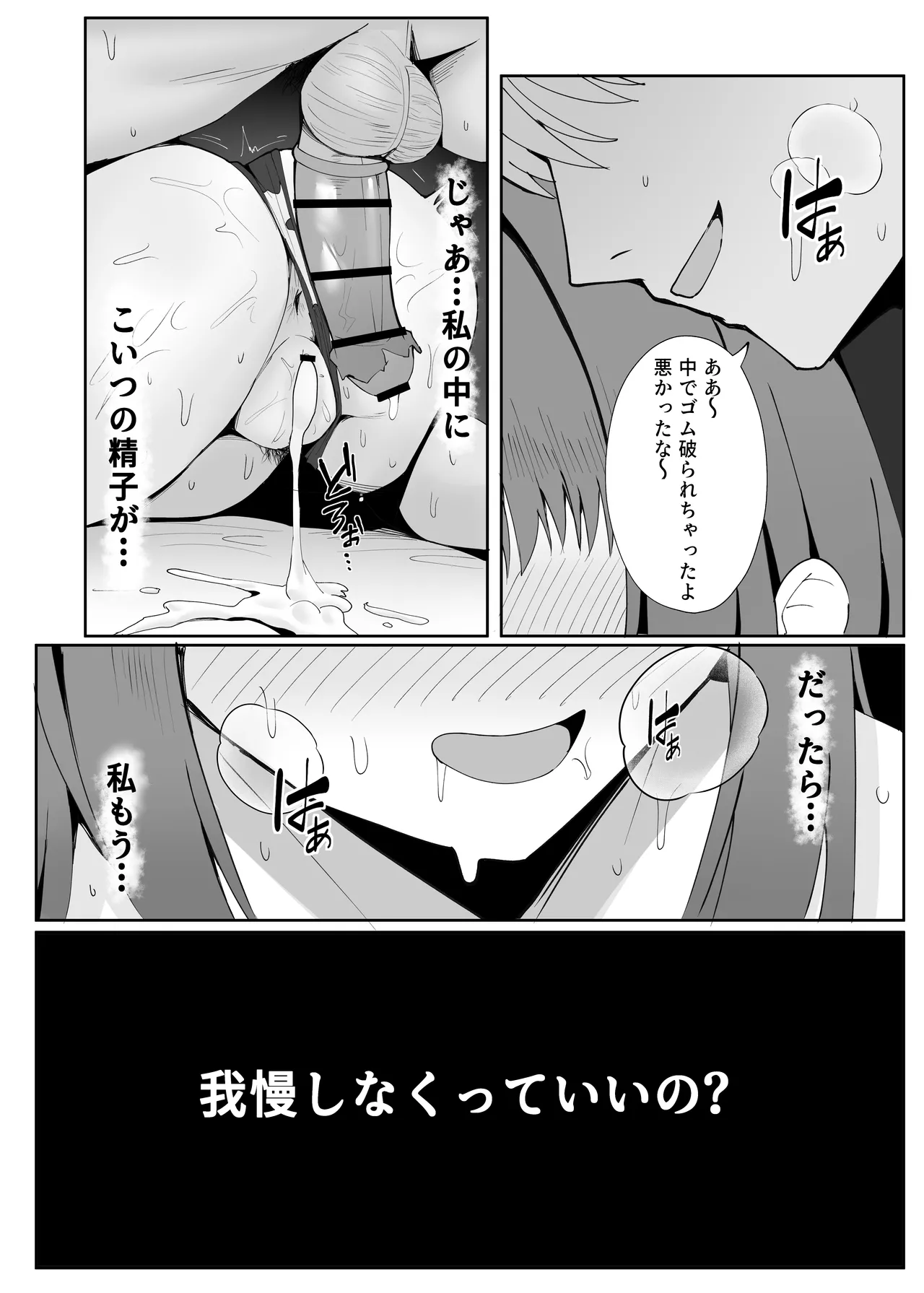 ポテトボム]あなたのための結婚記念日 - page47