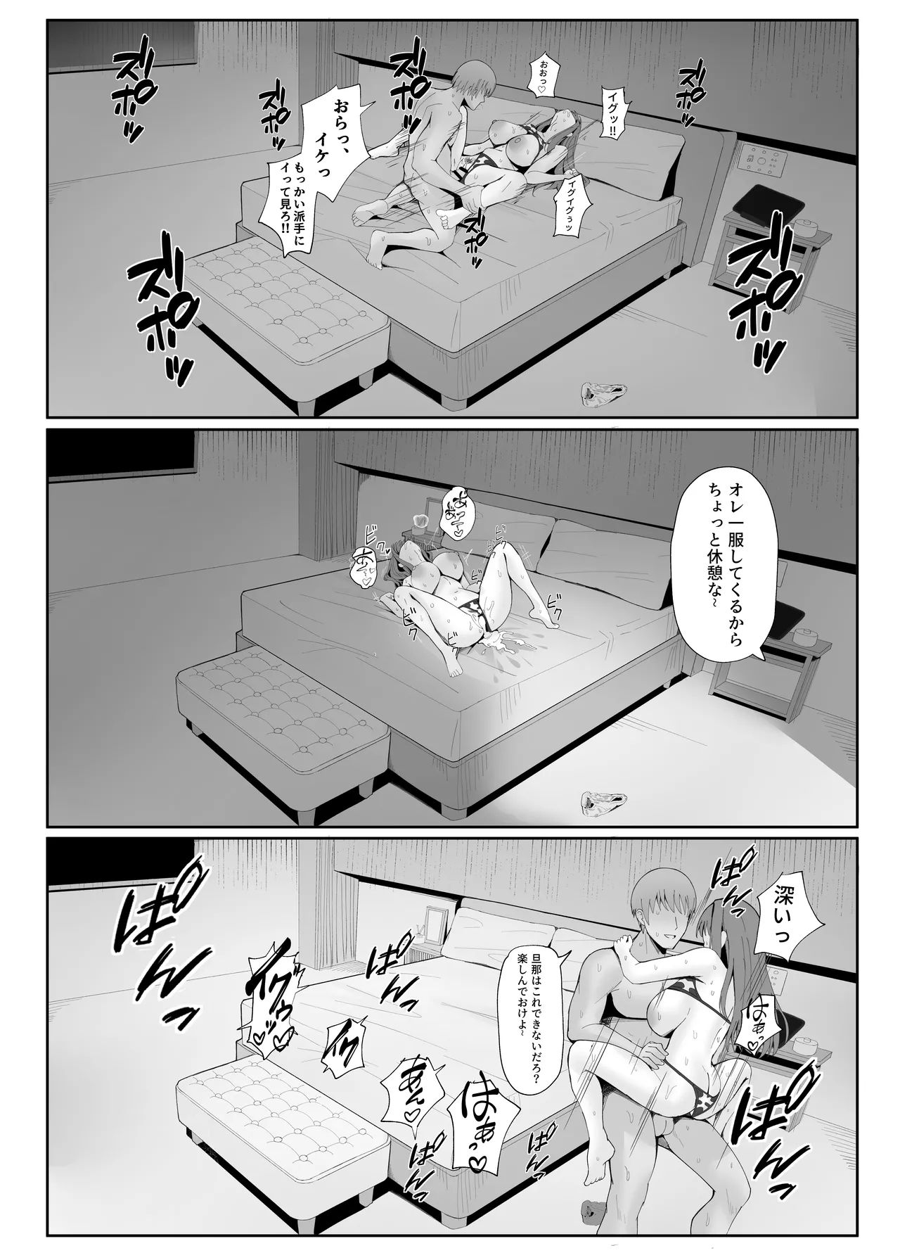 ポテトボム]あなたのための結婚記念日 - page49