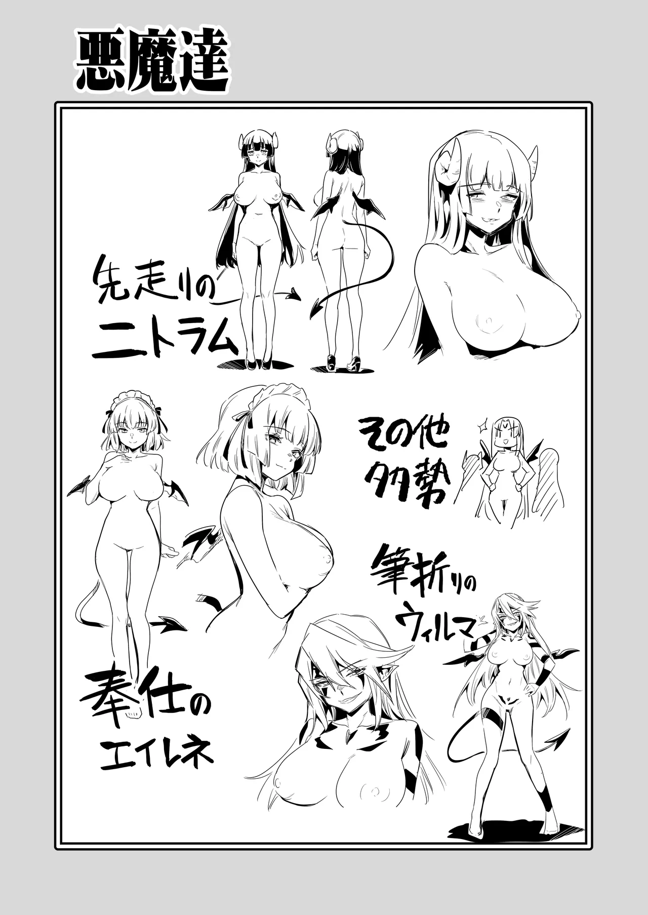 冒険者ちゃんとえっちな冒険5 - page114