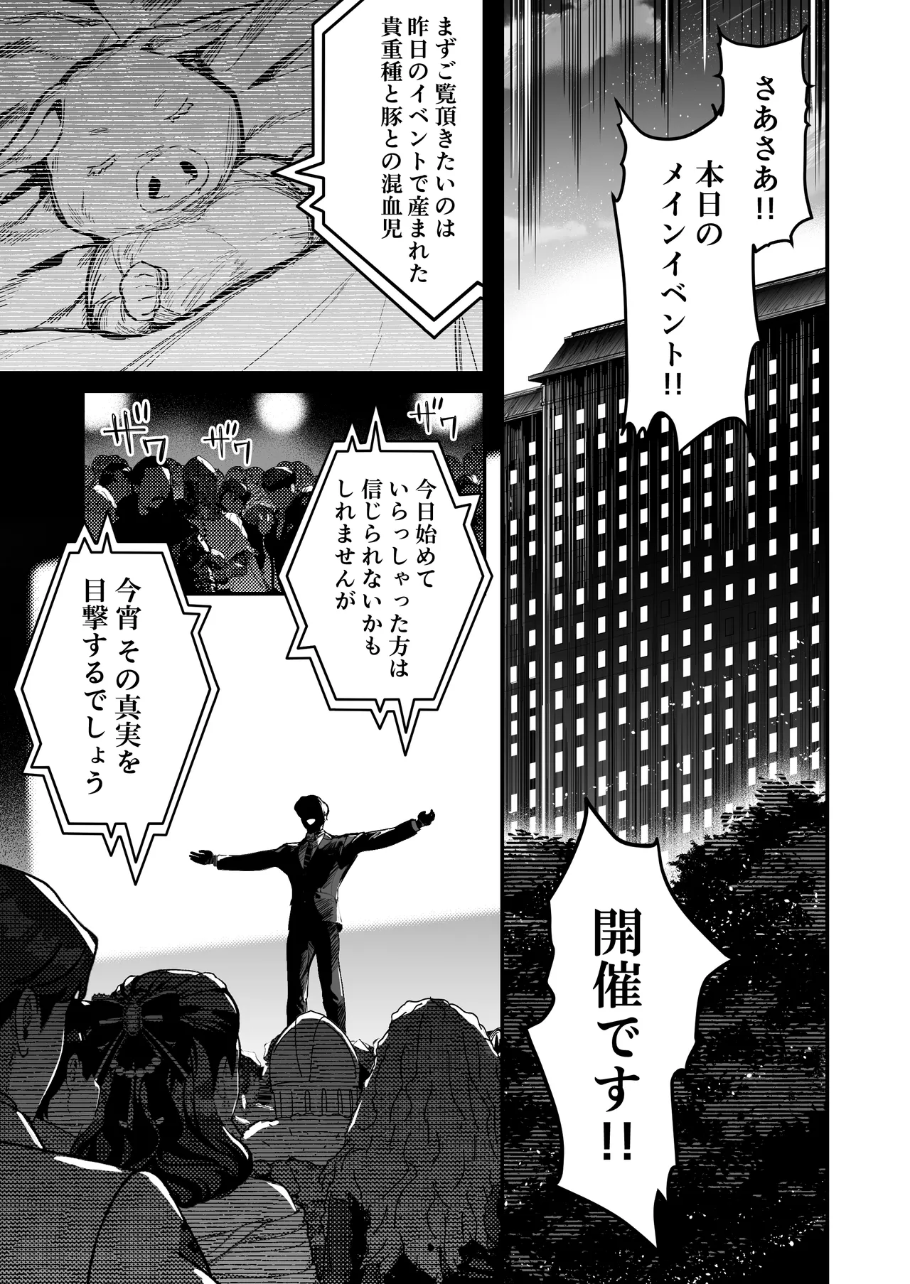 冒険者ちゃんとえっちな冒険5 - page118