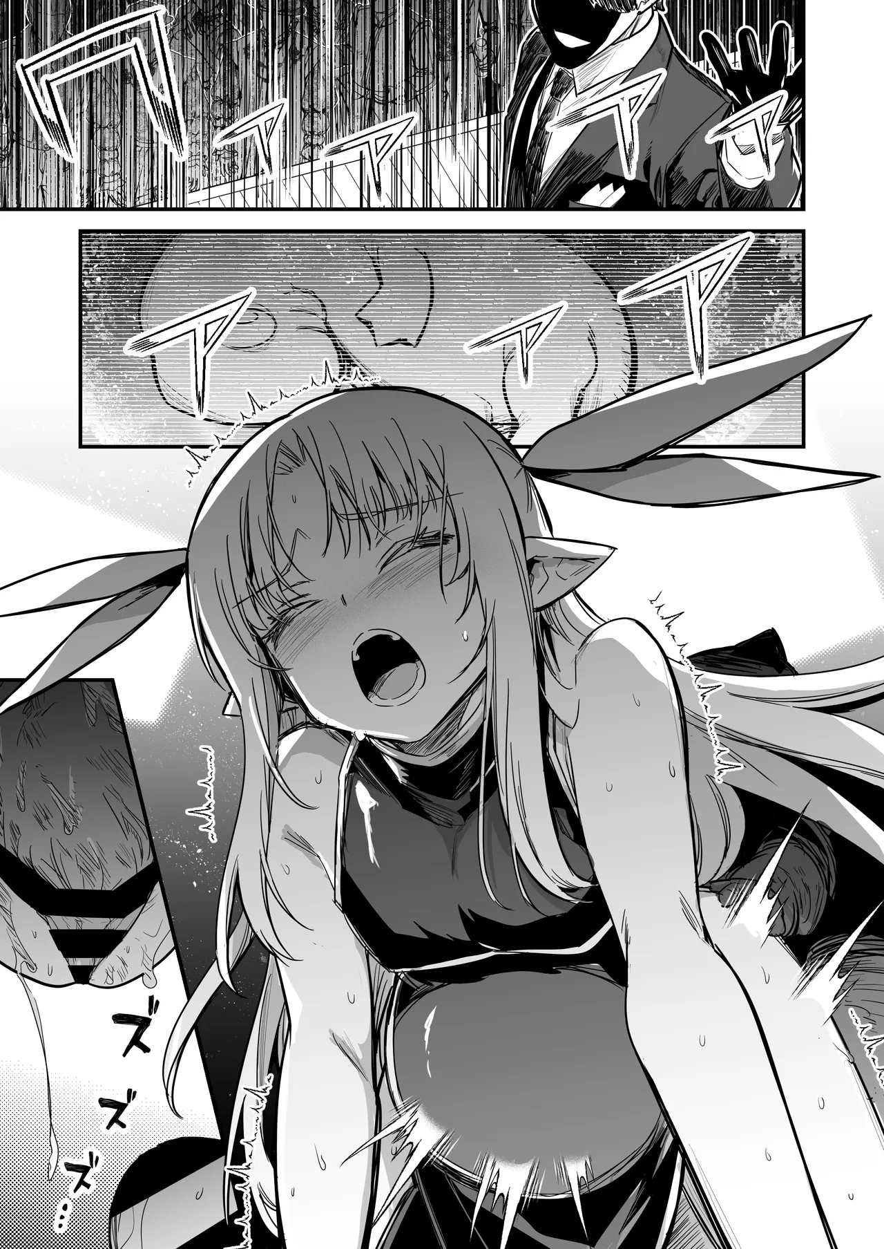 冒険者ちゃんとえっちな冒険5 - page136