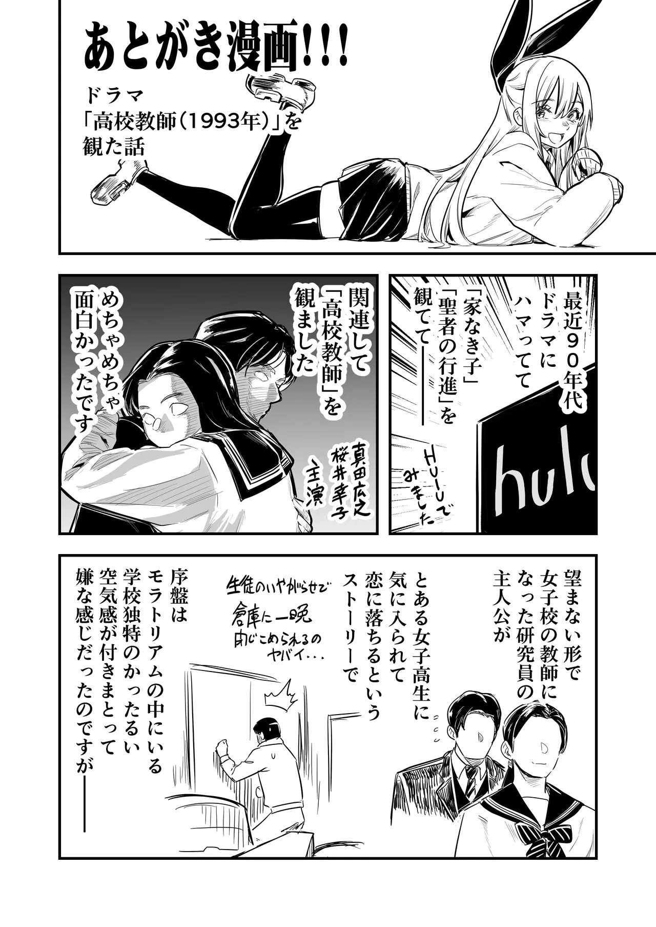 冒険者ちゃんとえっちな冒険5 - page139