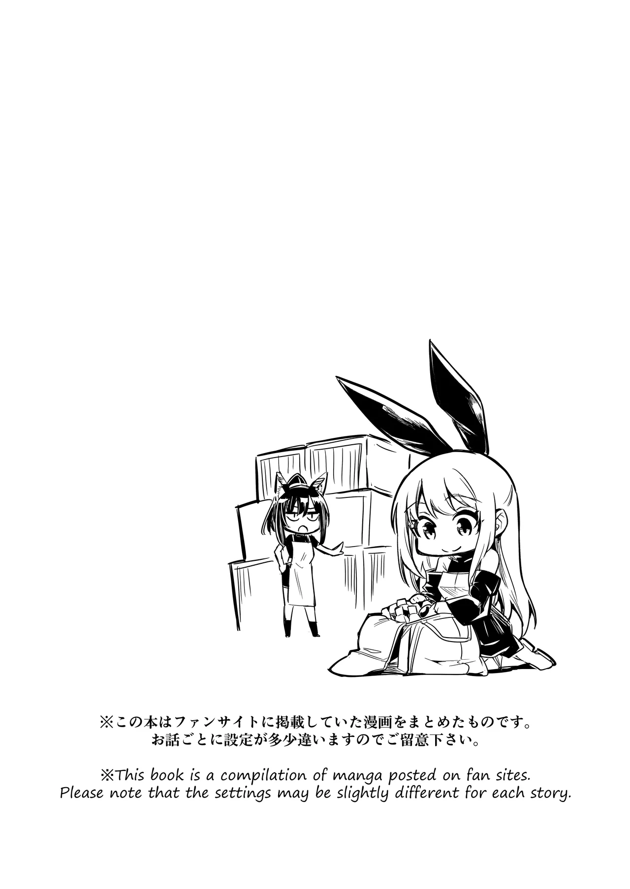 冒険者ちゃんとえっちな冒険5 - page14