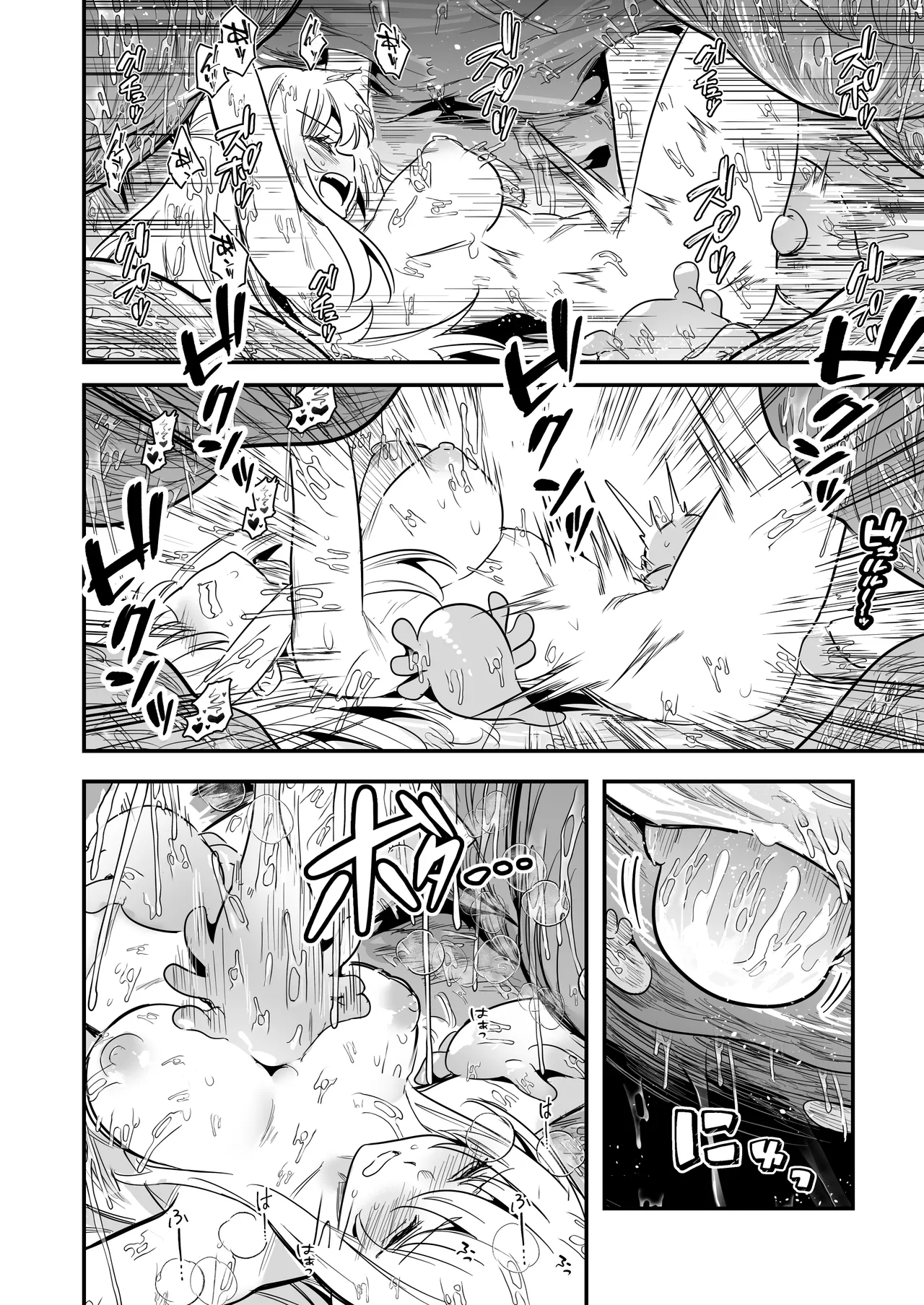 冒険者ちゃんとえっちな冒険5 - page19