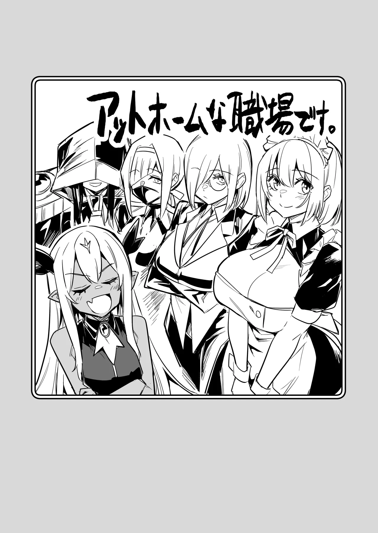 冒険者ちゃんとえっちな冒険5 - page34