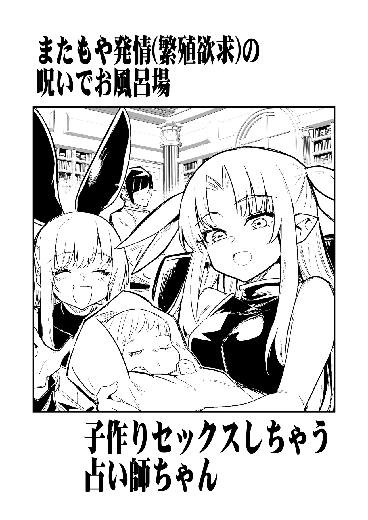 冒険者ちゃんとえっちな冒険5 - page35